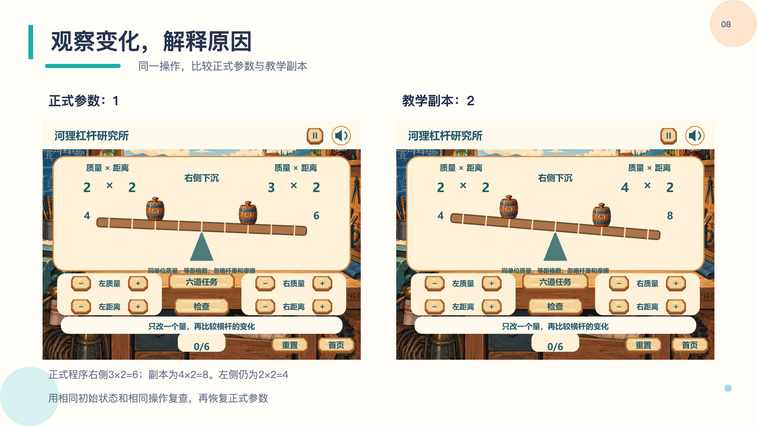 PPT 第 8 页