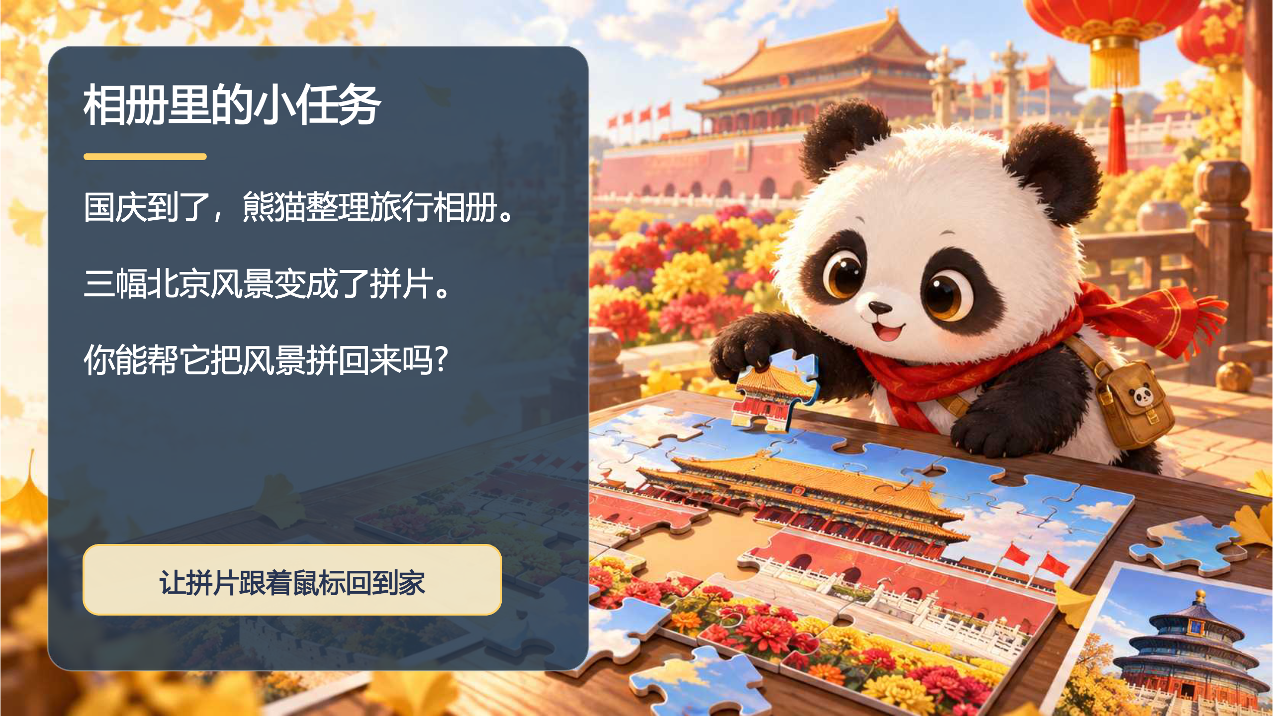 PPT 第 3 页