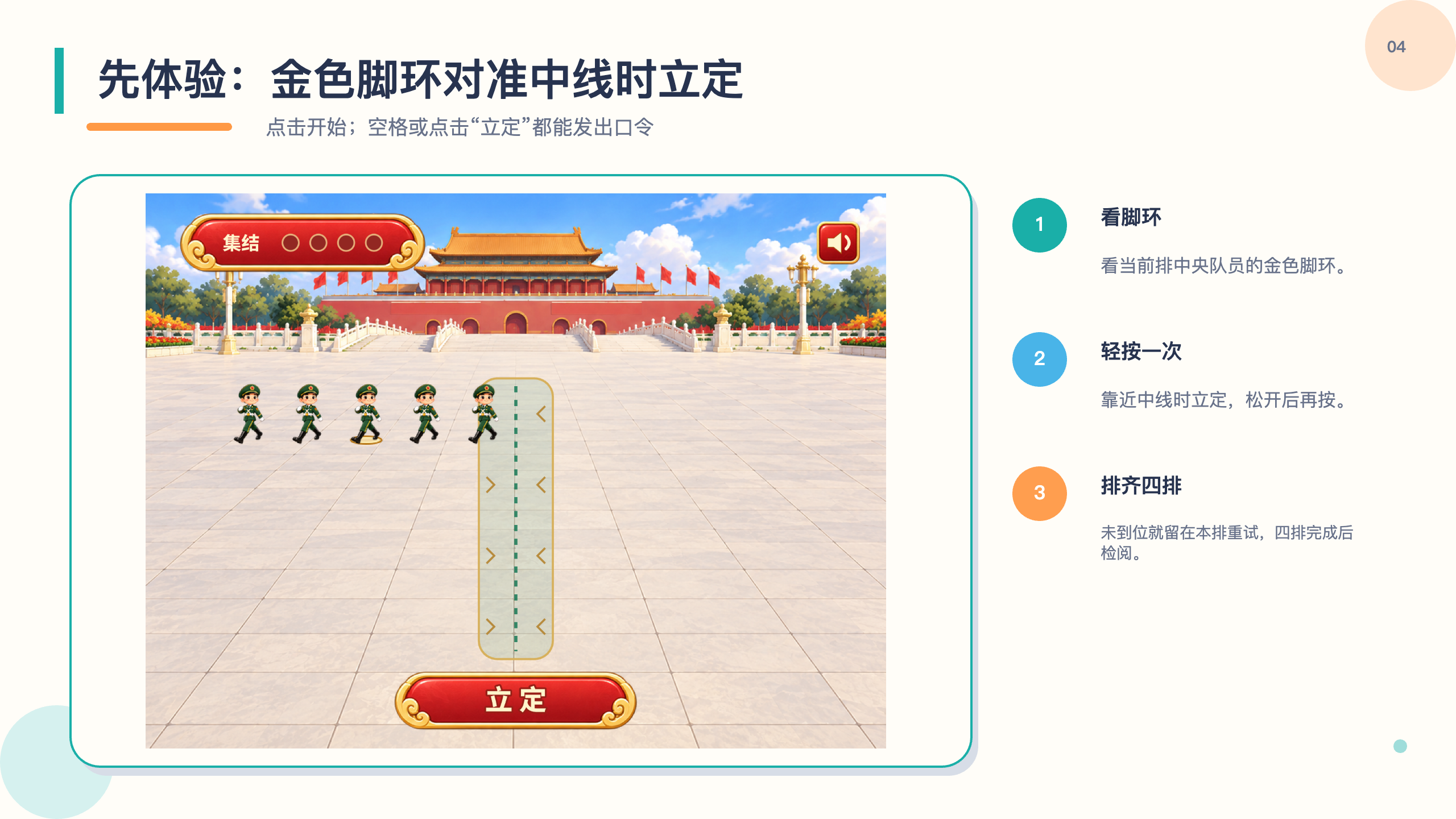 PPT 第 4 页