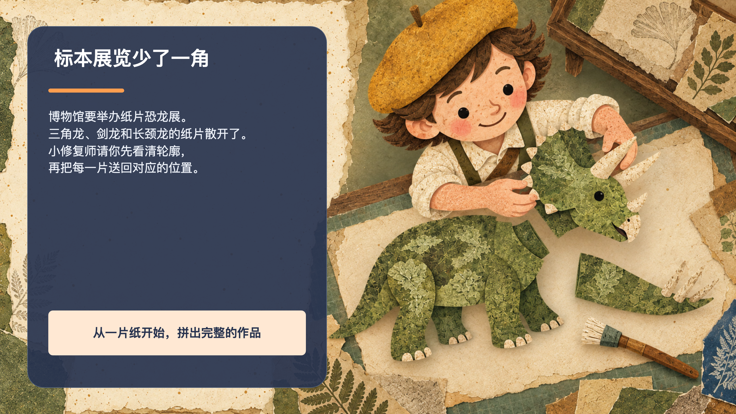 PPT 第 2 页