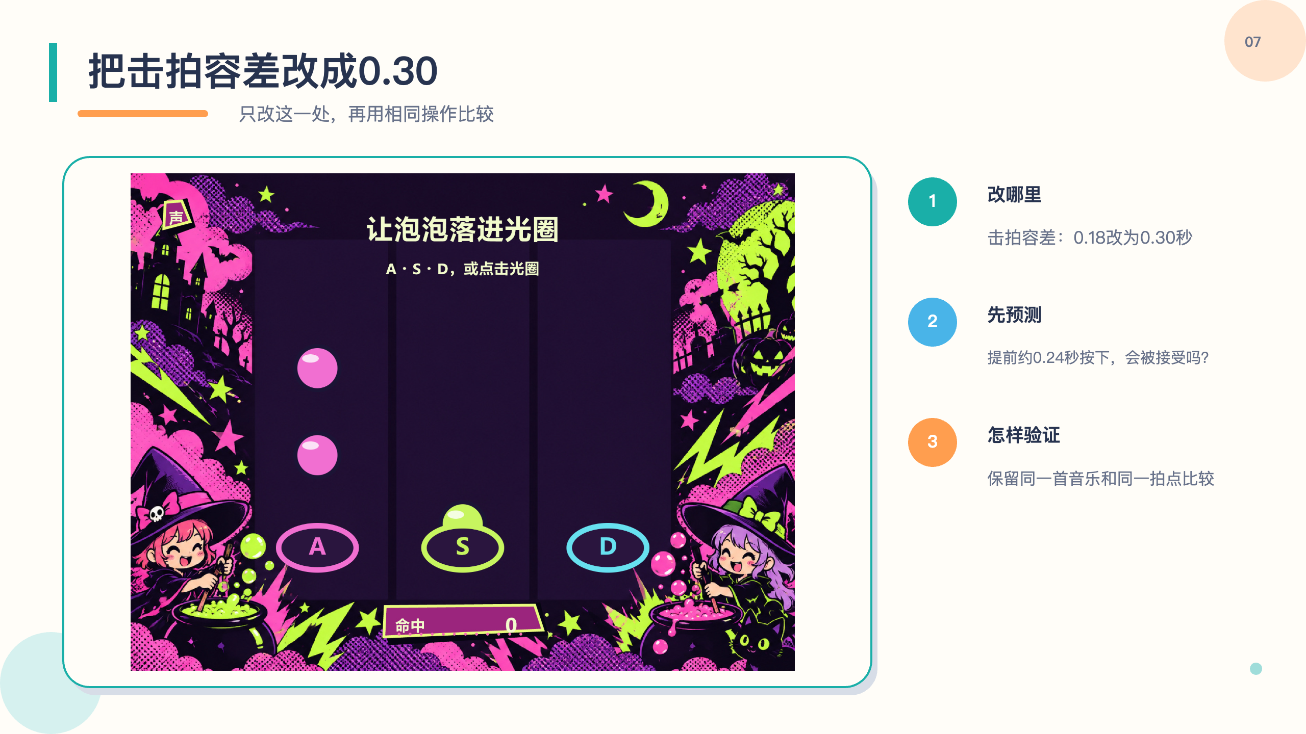 PPT 第 7 页