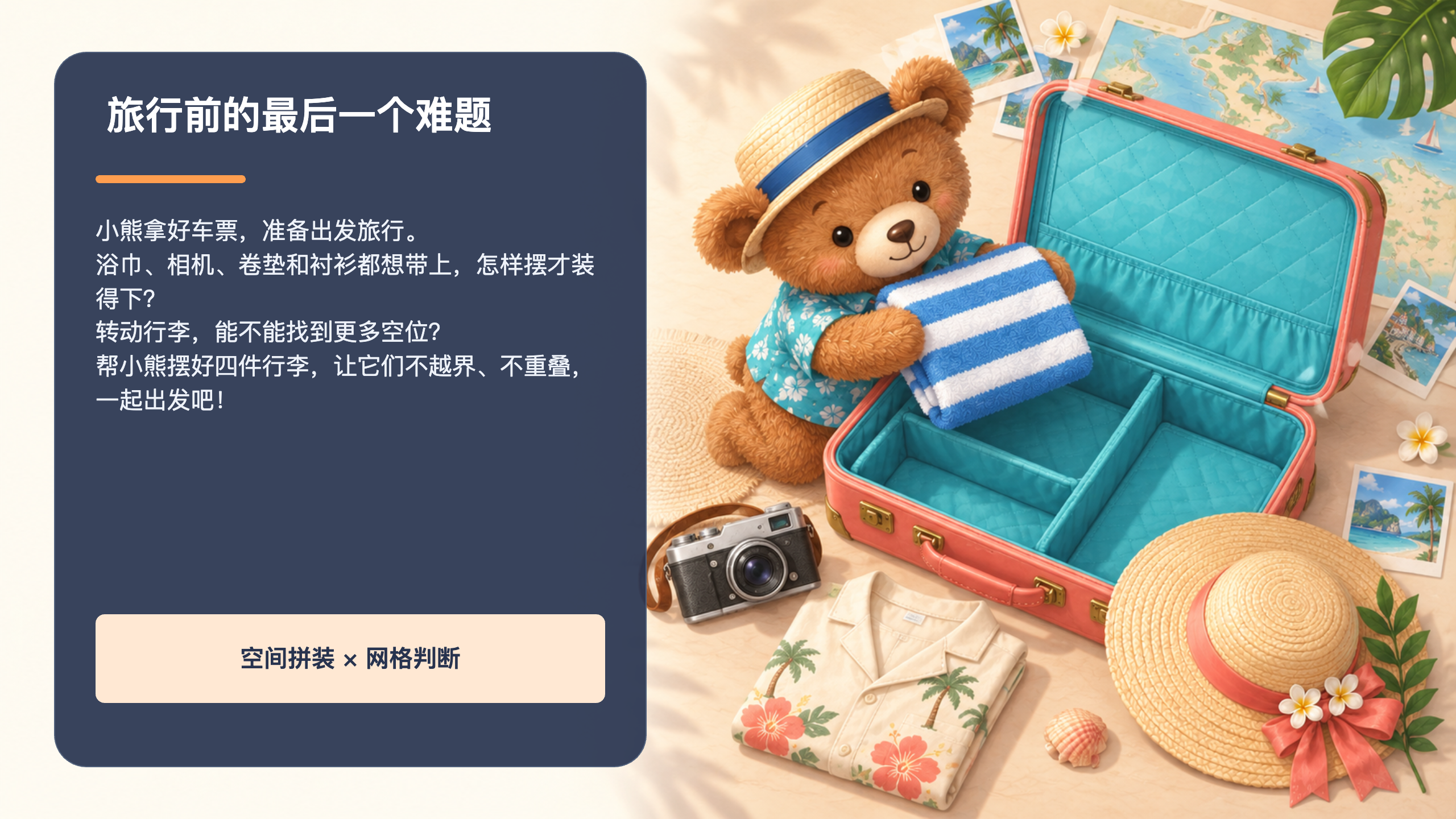 PPT 第 2 页