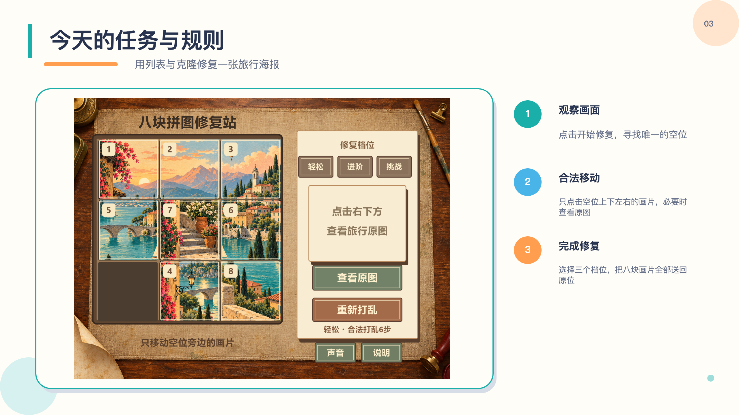 PPT 第 3 页