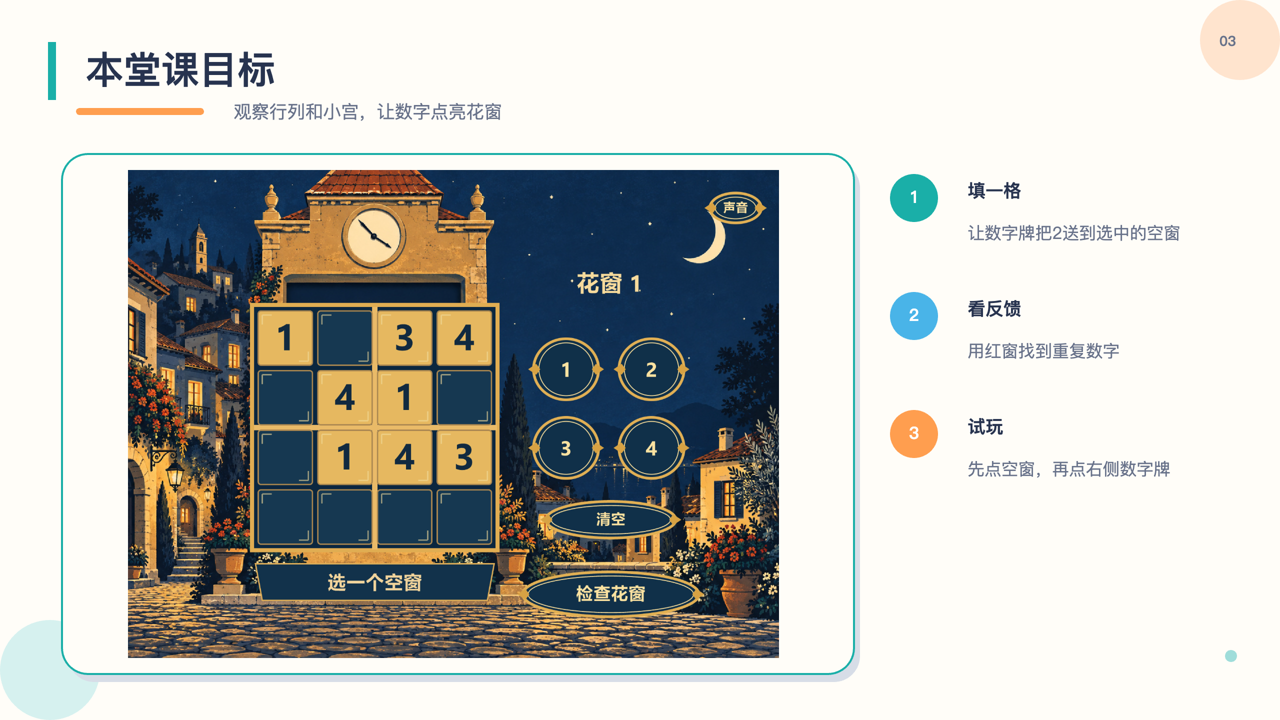 PPT 第 3 页