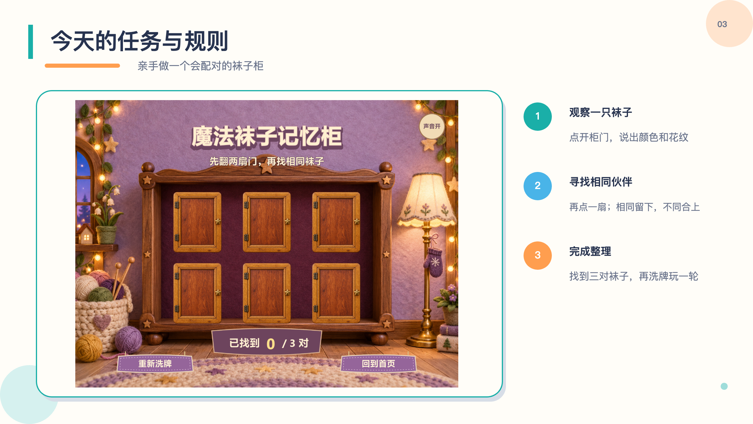 PPT 第 3 页