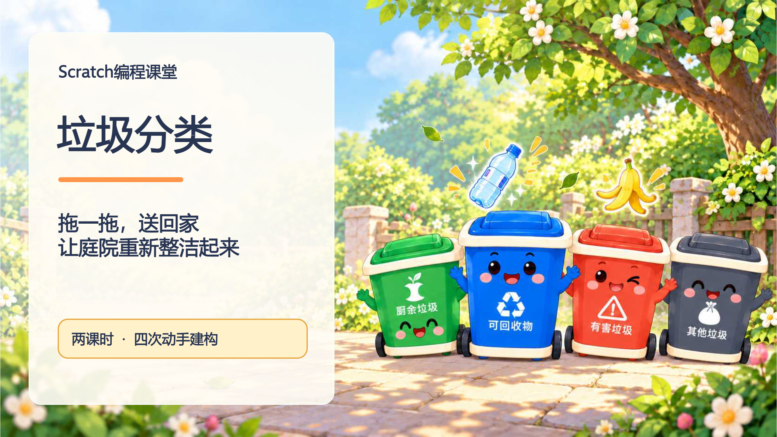 PPT 第 1 页