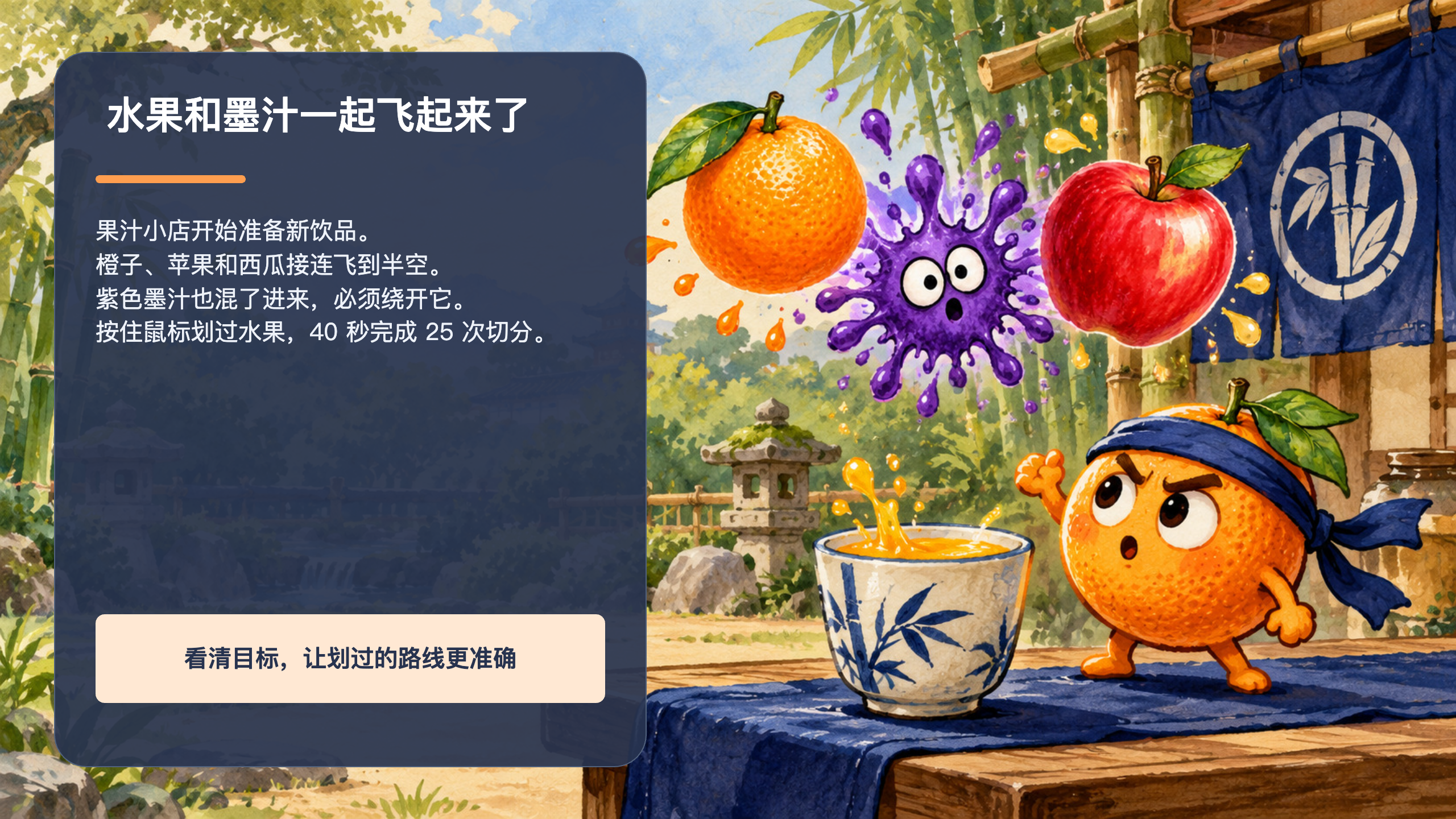 PPT 第 2 页