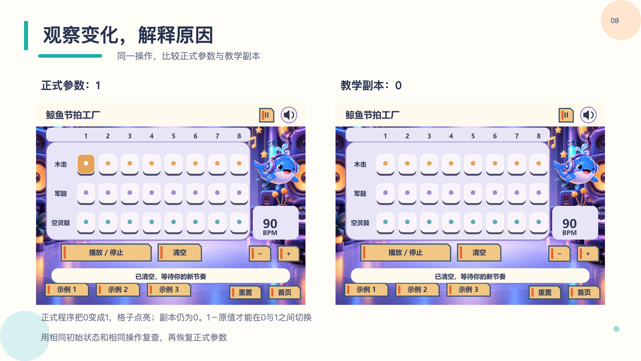 PPT 第 8 页