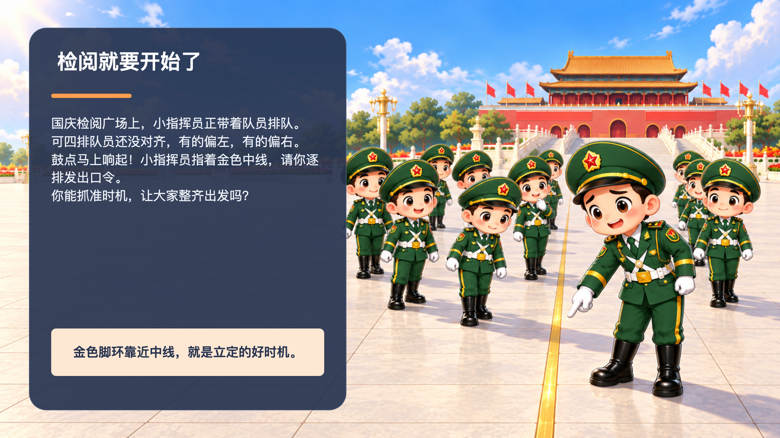 PPT 第 2 页