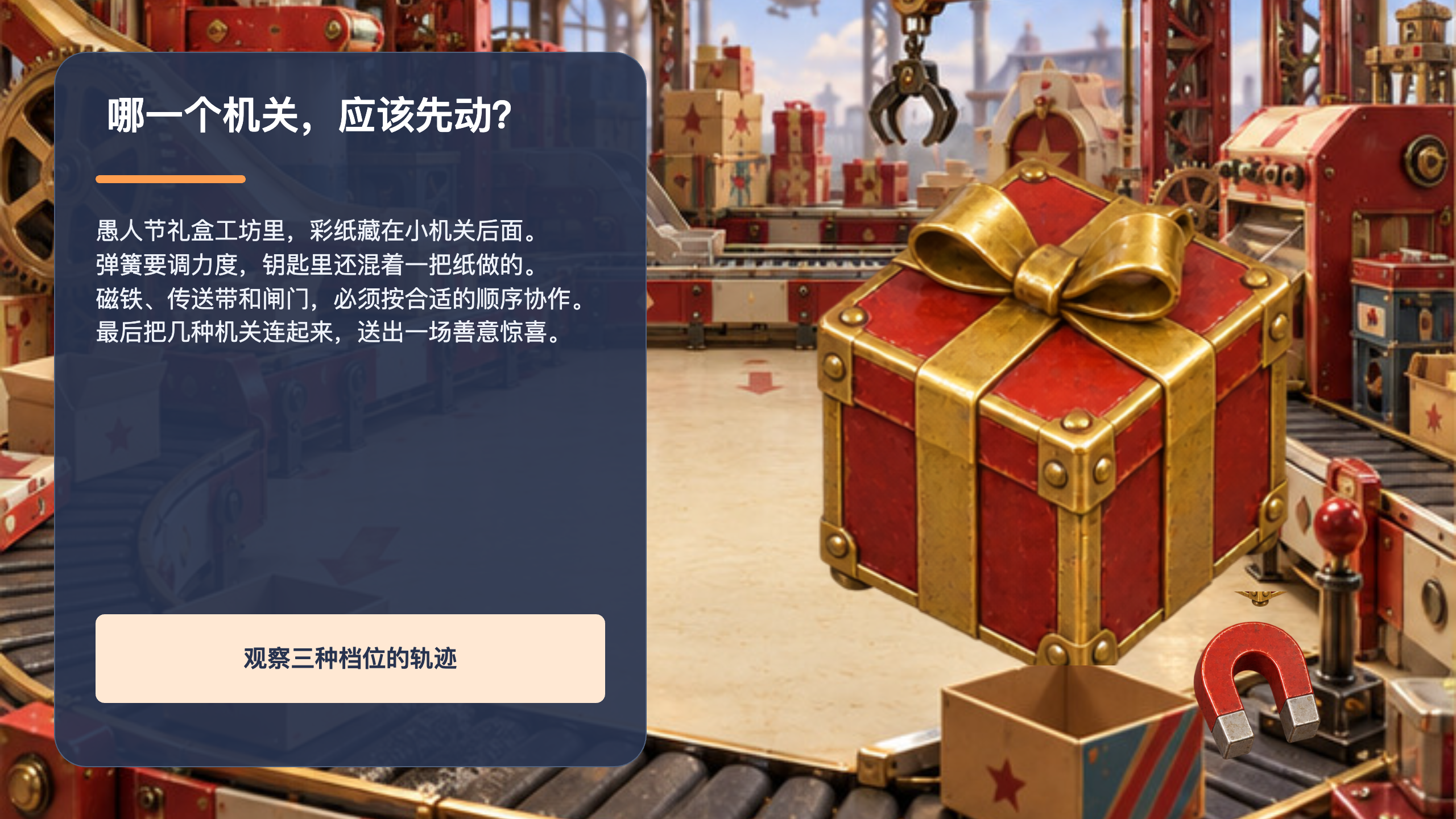 PPT 第 2 页