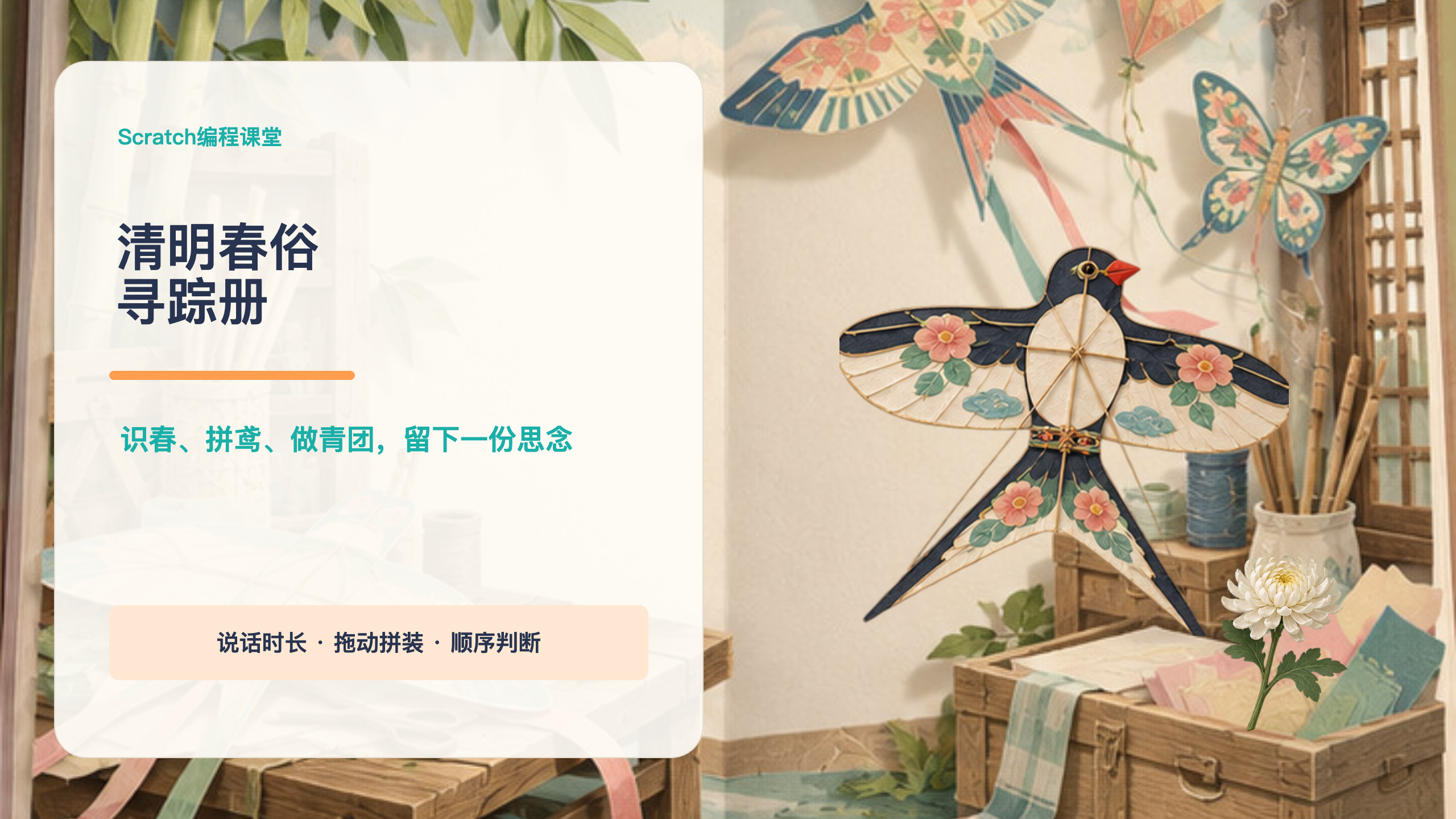 PPT 第 1 页