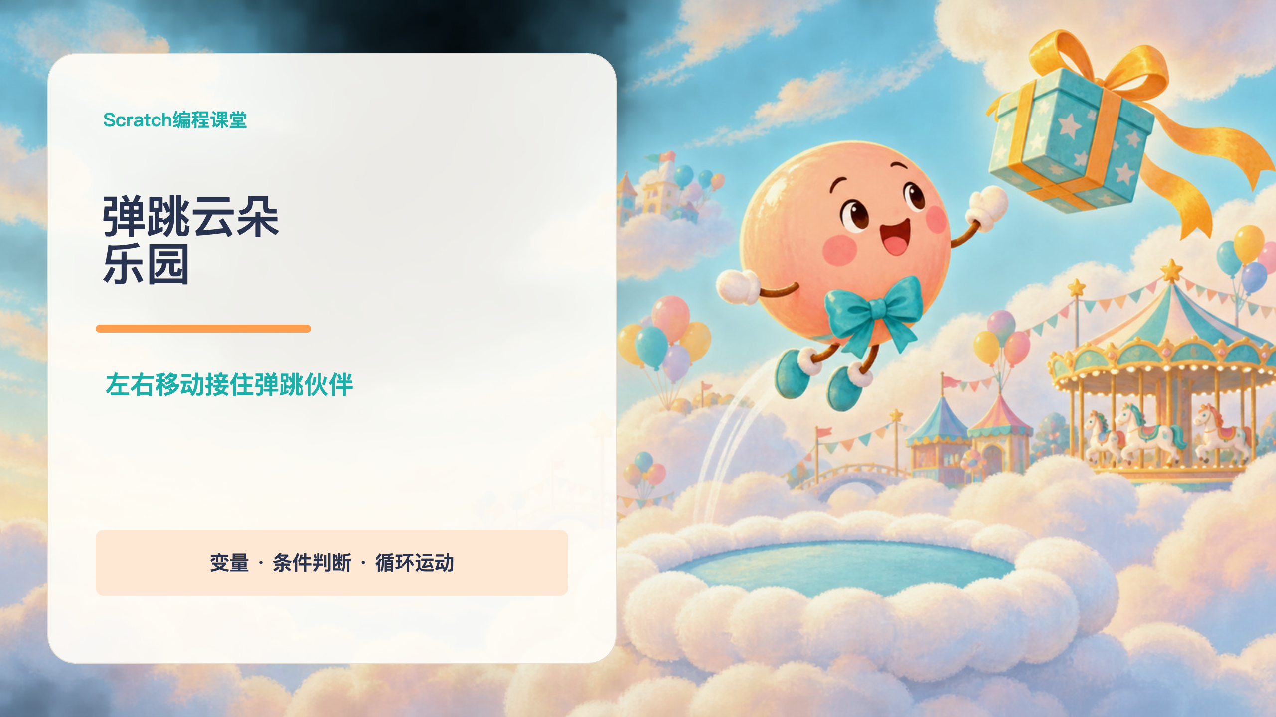 PPT 第 1 页