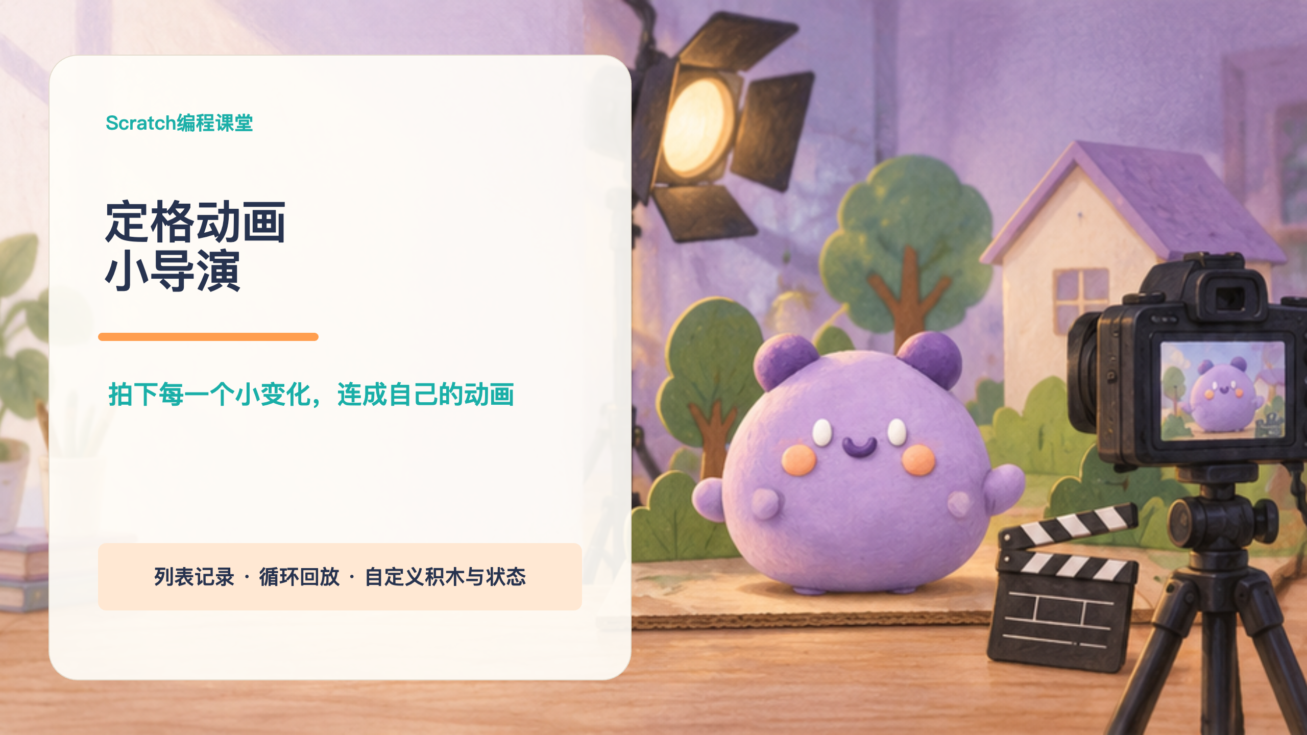 PPT 第 1 页