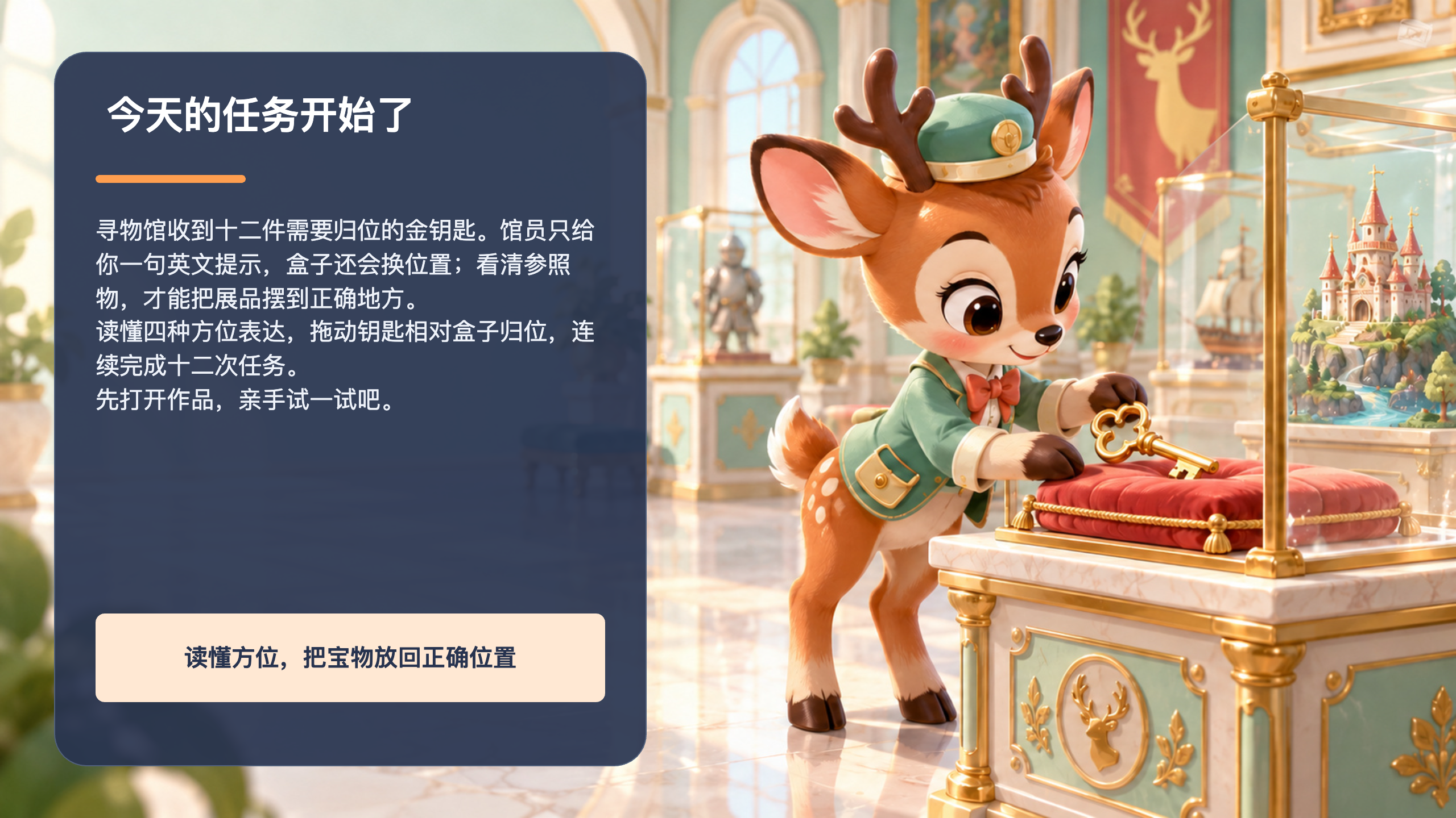 PPT 第 2 页