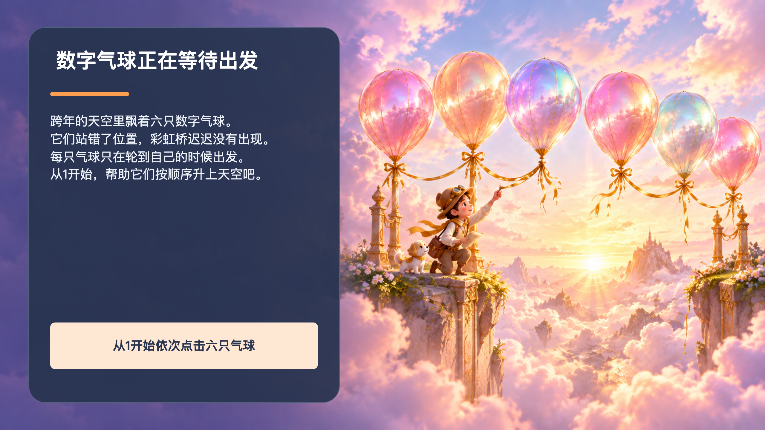 PPT 第 2 页