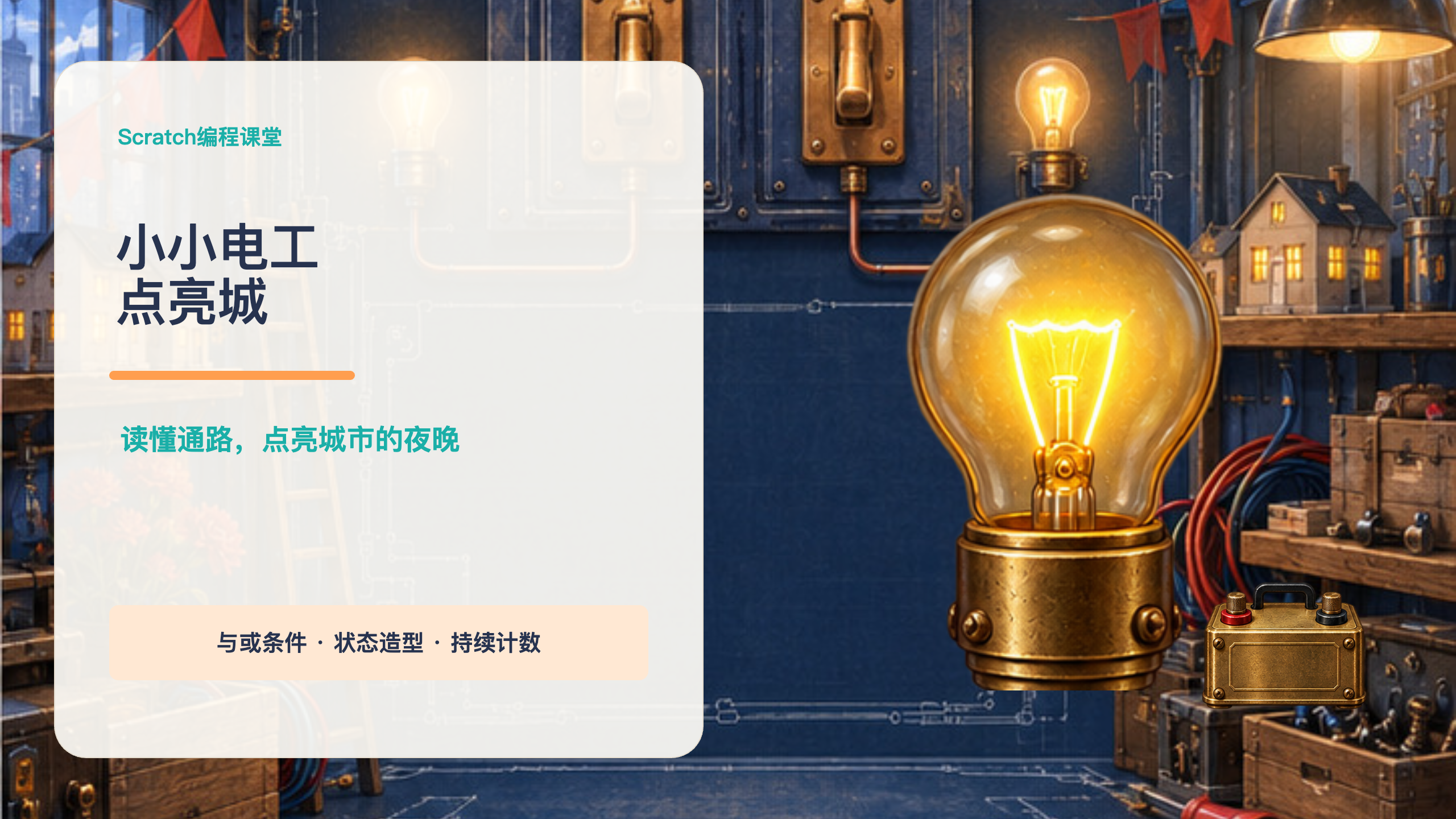 PPT 第 1 页