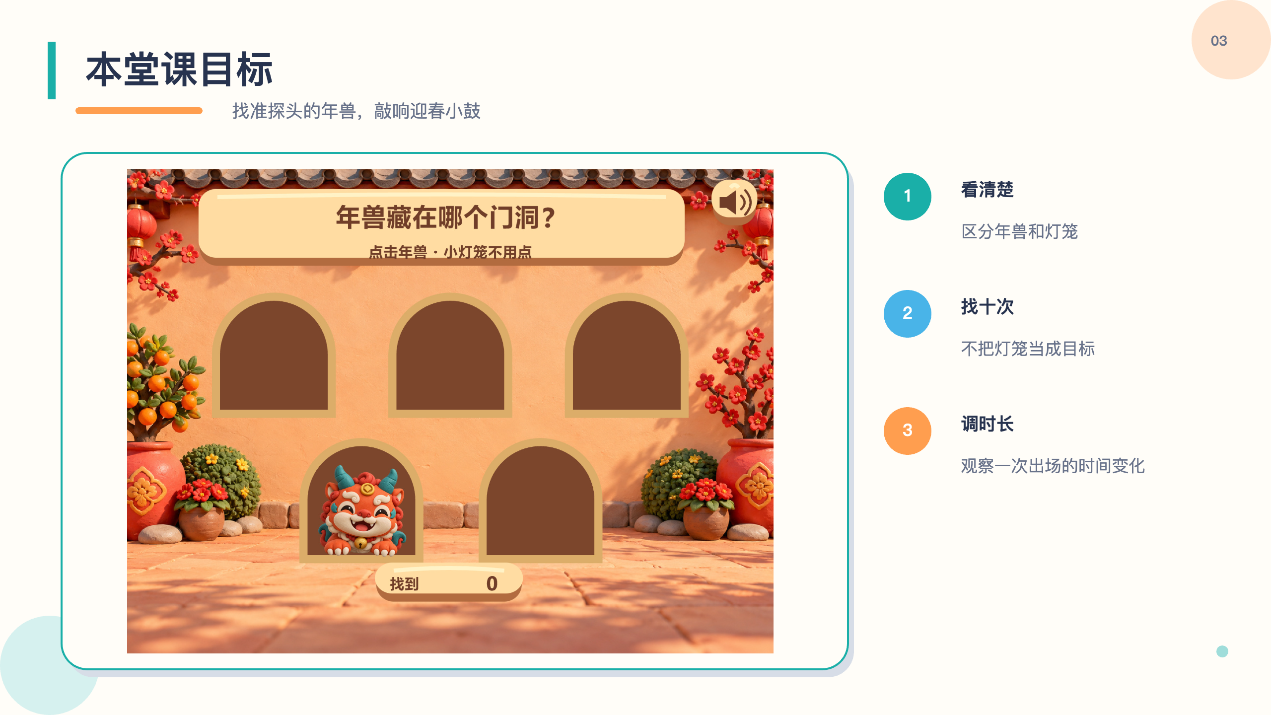 PPT 第 3 页