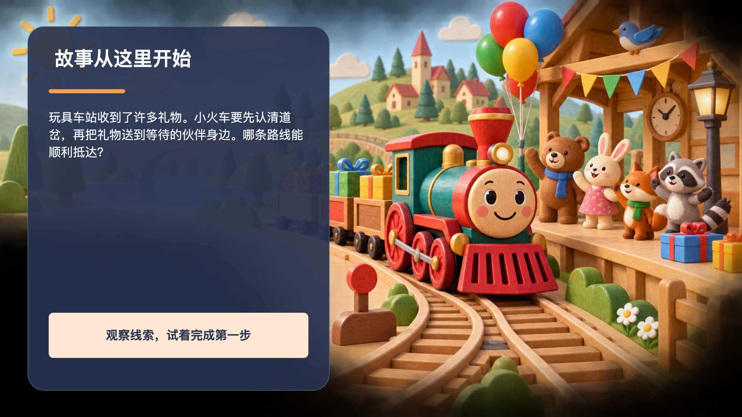 PPT 第 2 页