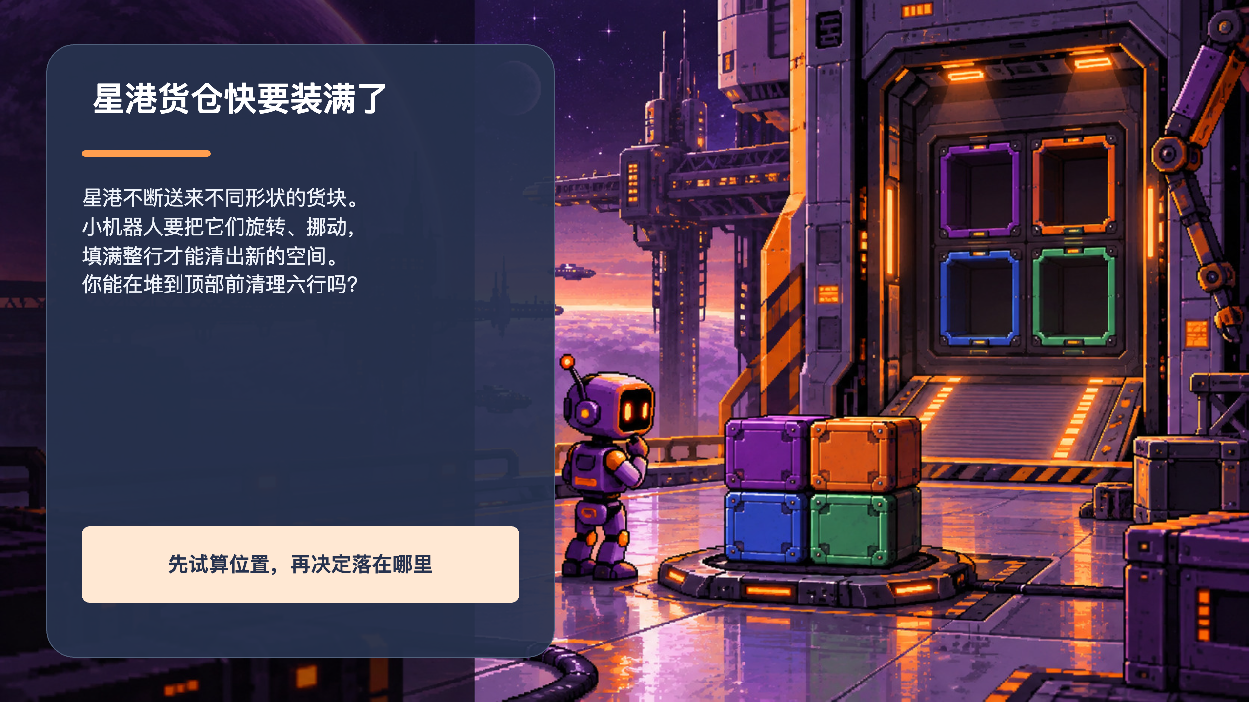 PPT 第 2 页