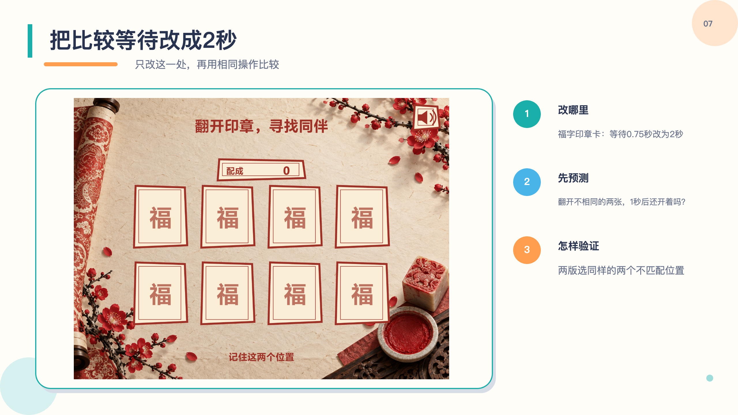 PPT 第 7 页