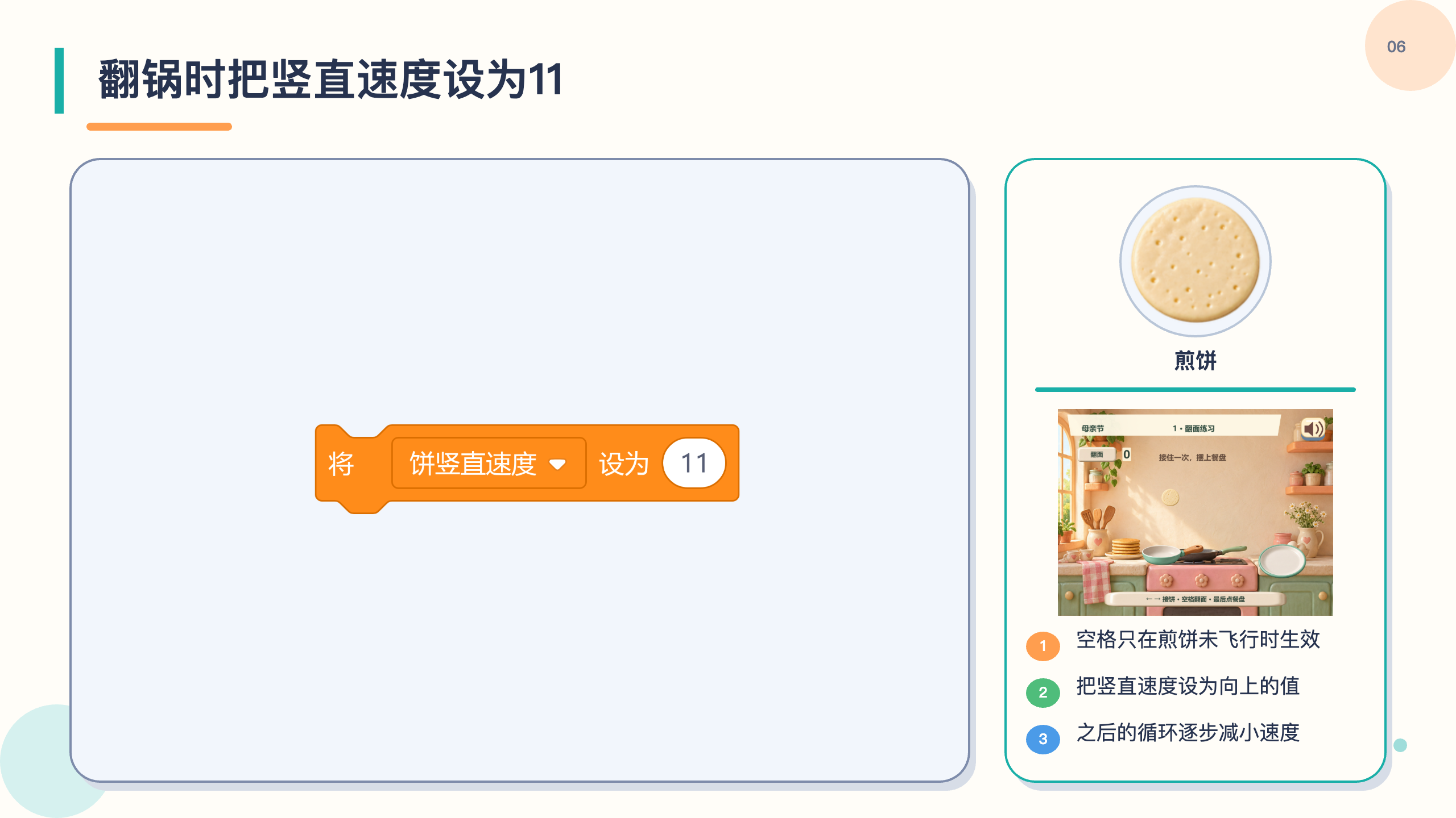 PPT 第 6 页