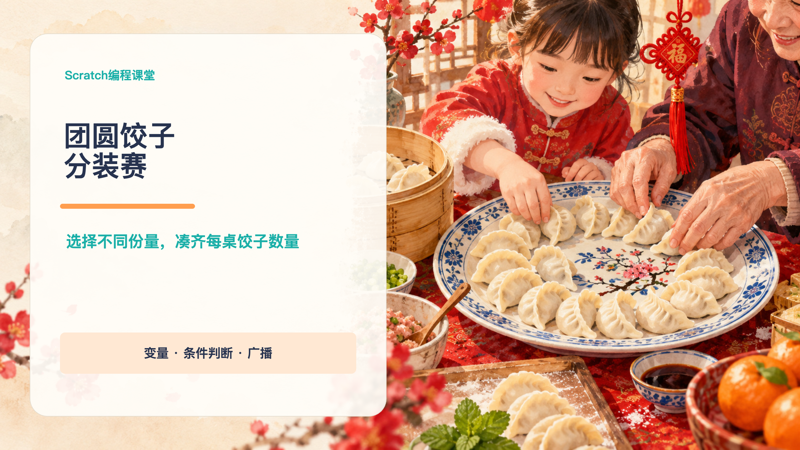PPT 第 1 页