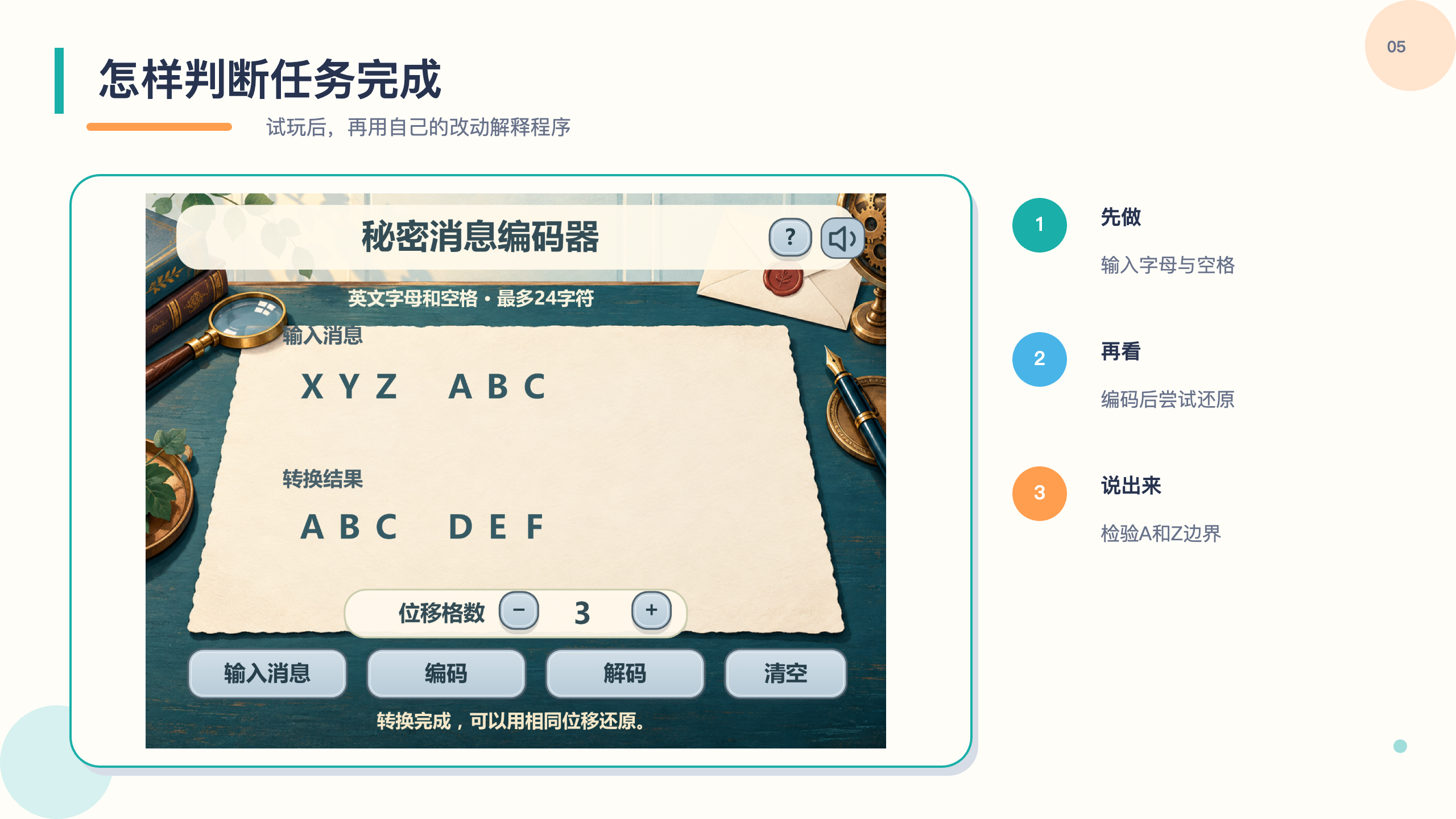 PPT 第 5 页