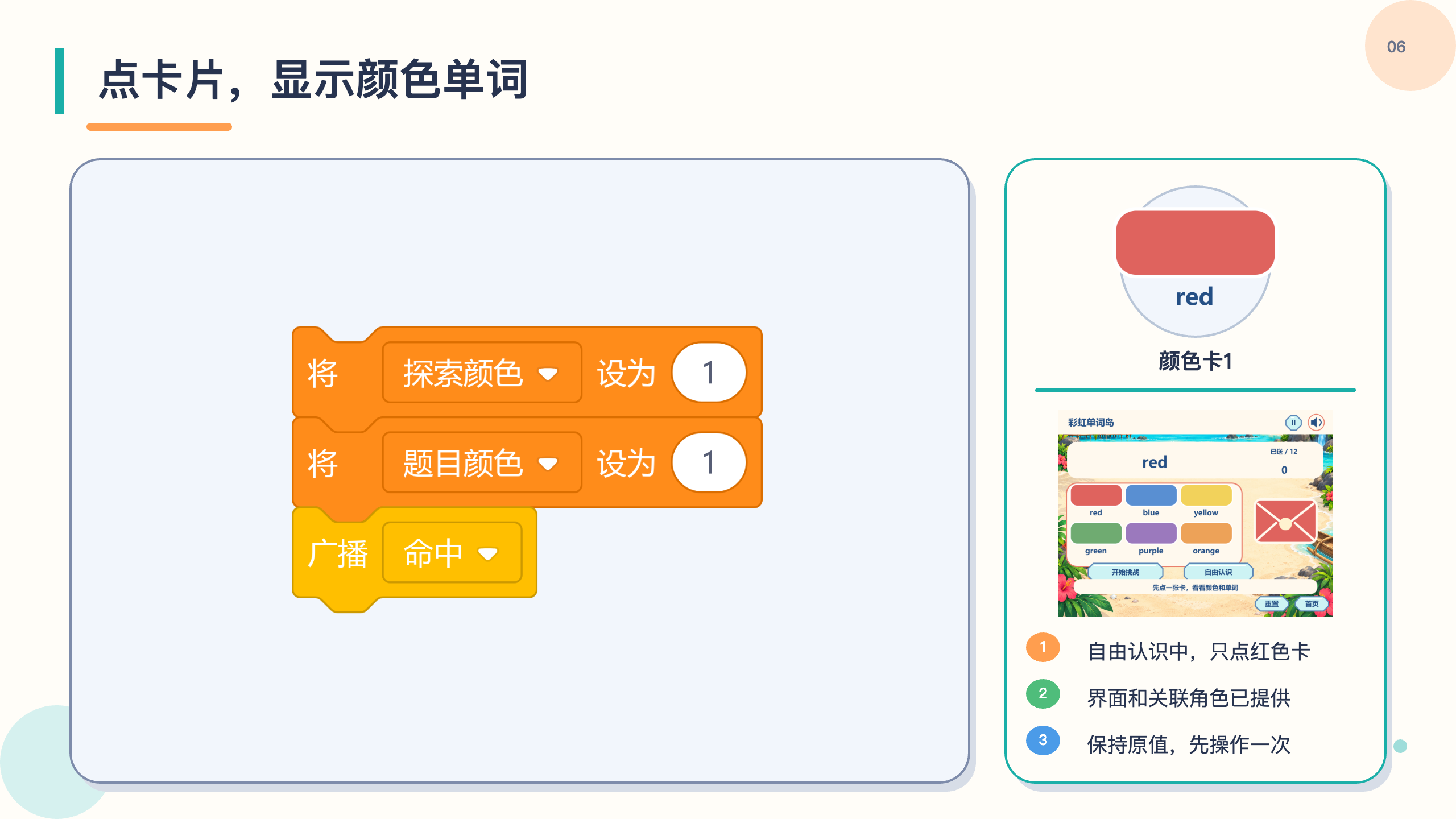 PPT 第 6 页