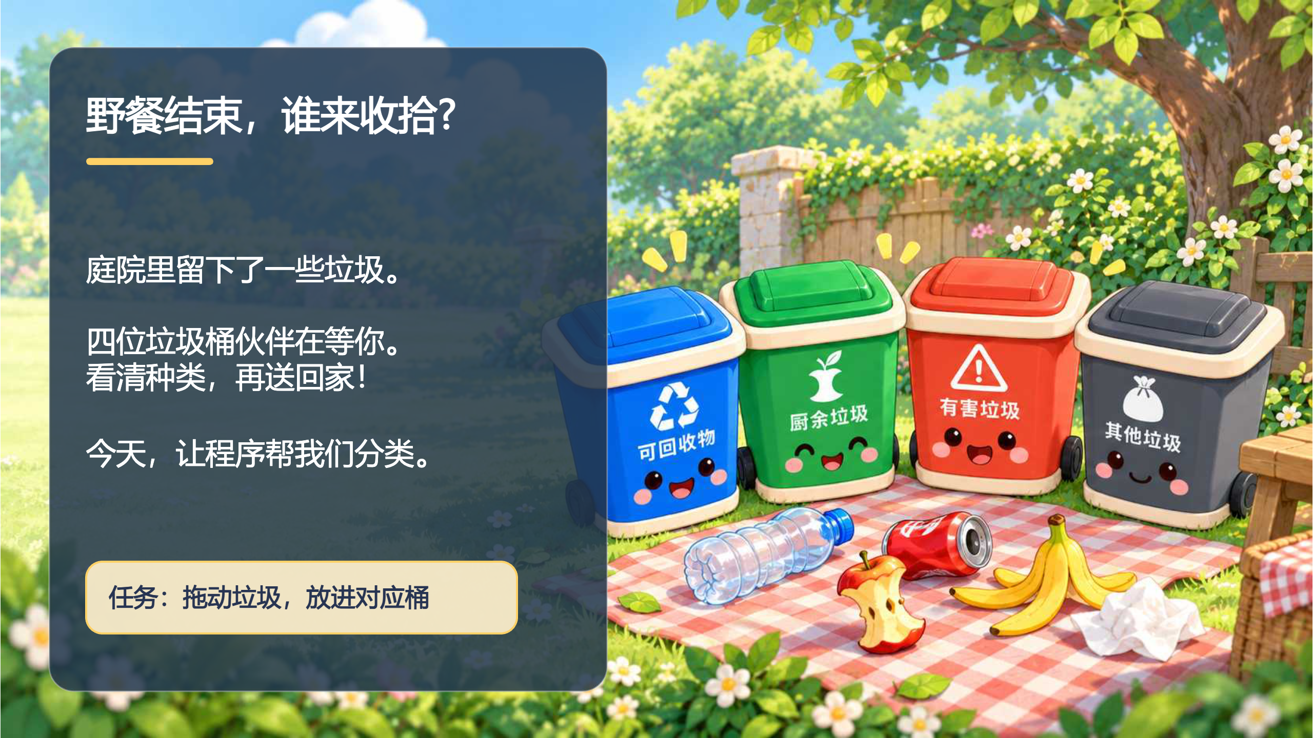 PPT 第 3 页