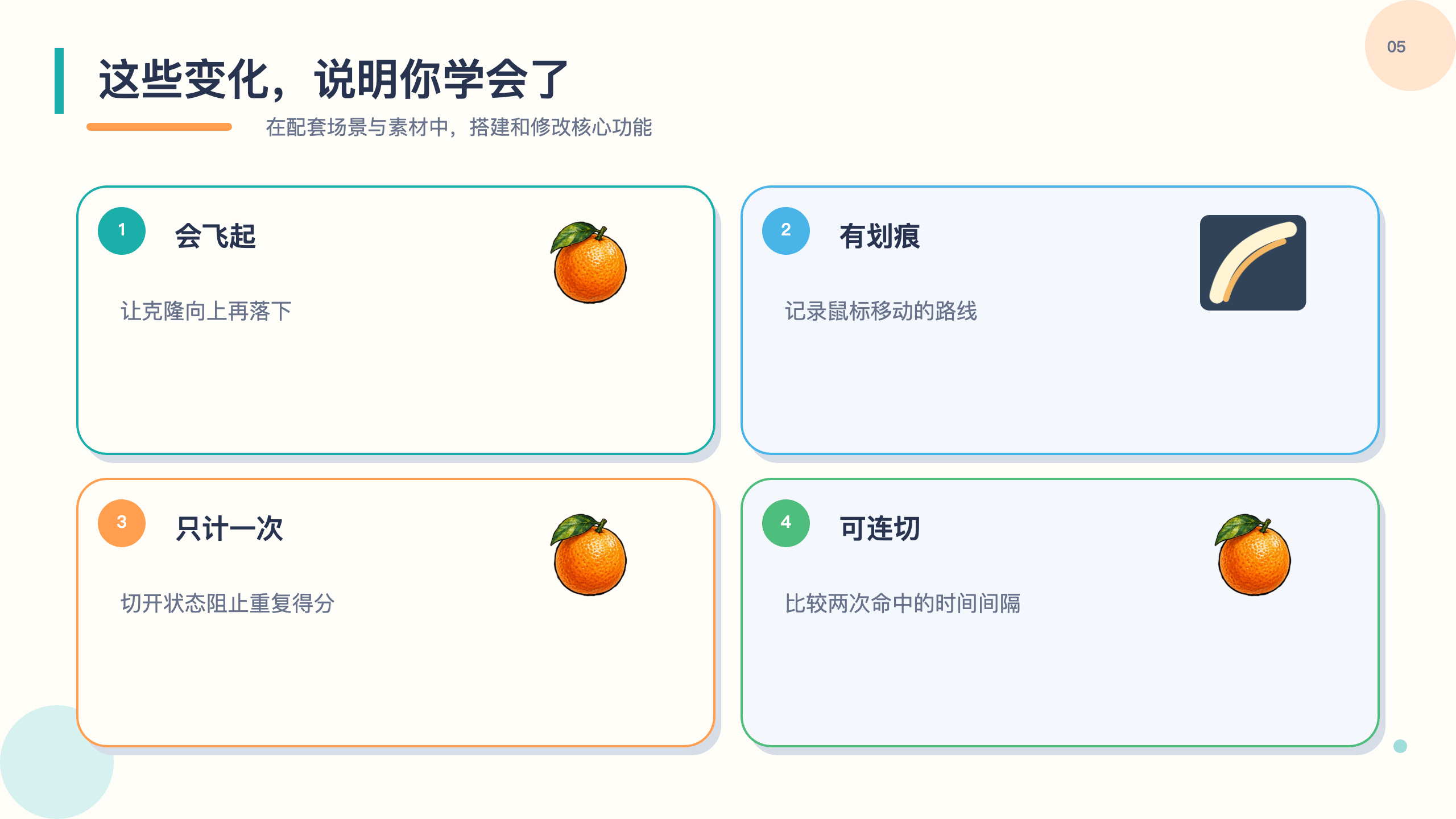 PPT 第 5 页