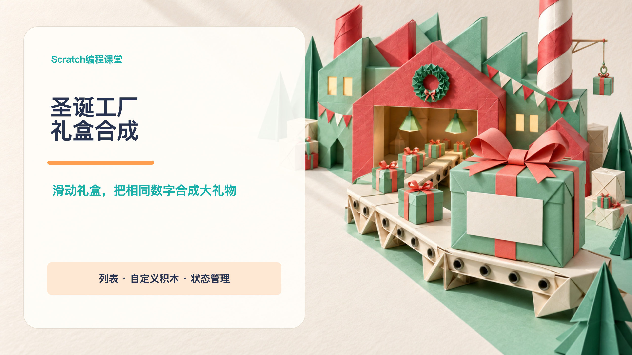 PPT 第 1 页