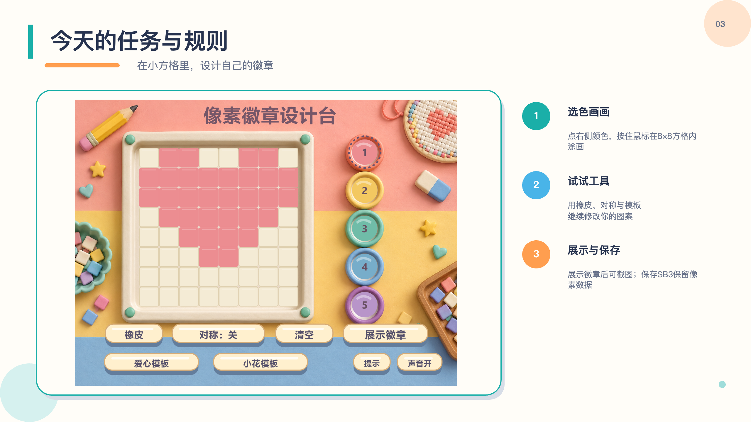 PPT 第 3 页