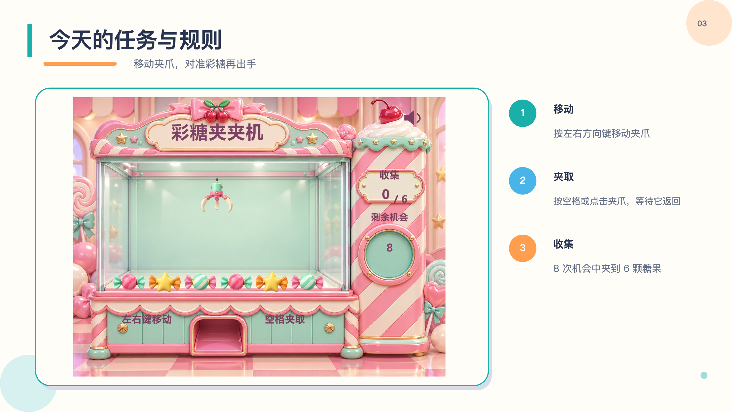 PPT 第 3 页