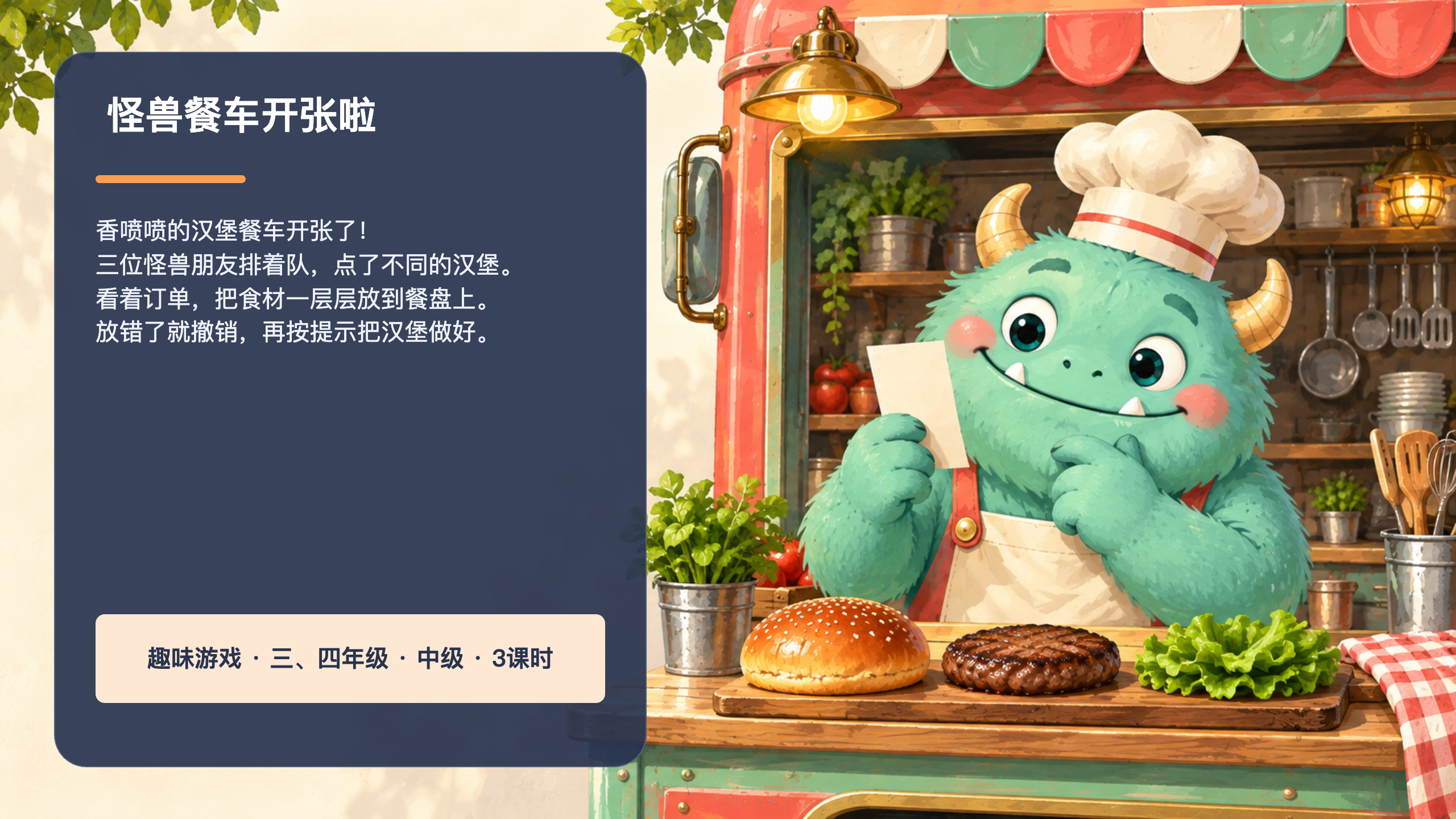 PPT 第 2 页