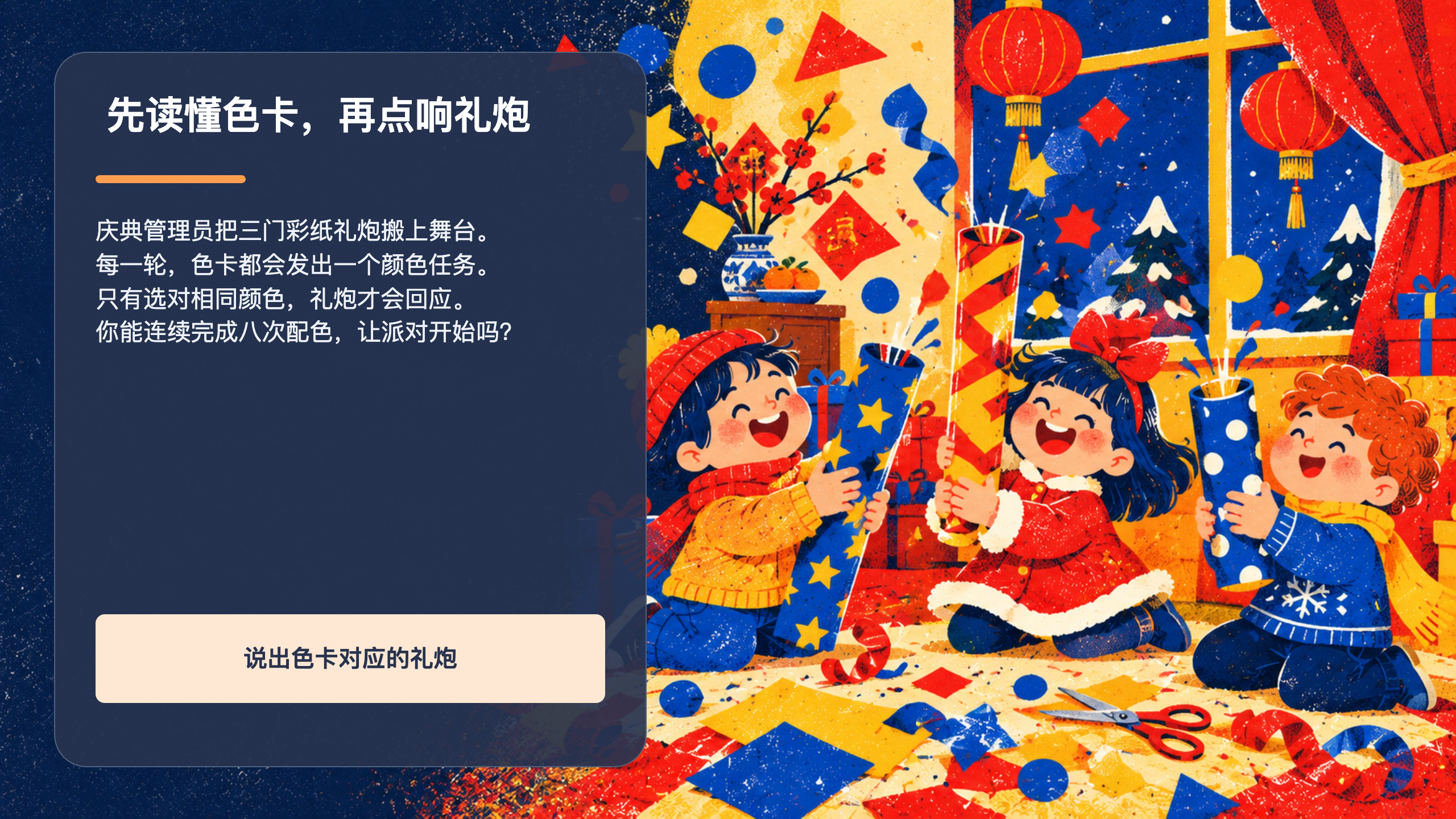PPT 第 2 页