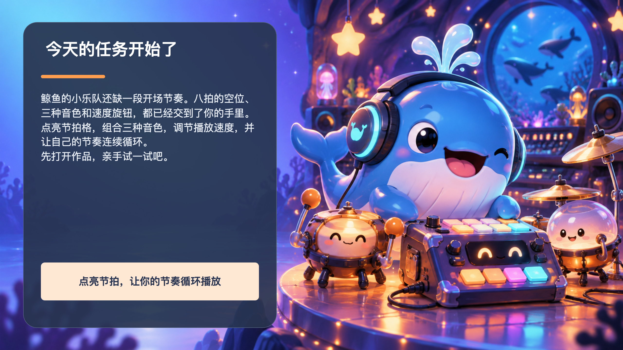 PPT 第 2 页