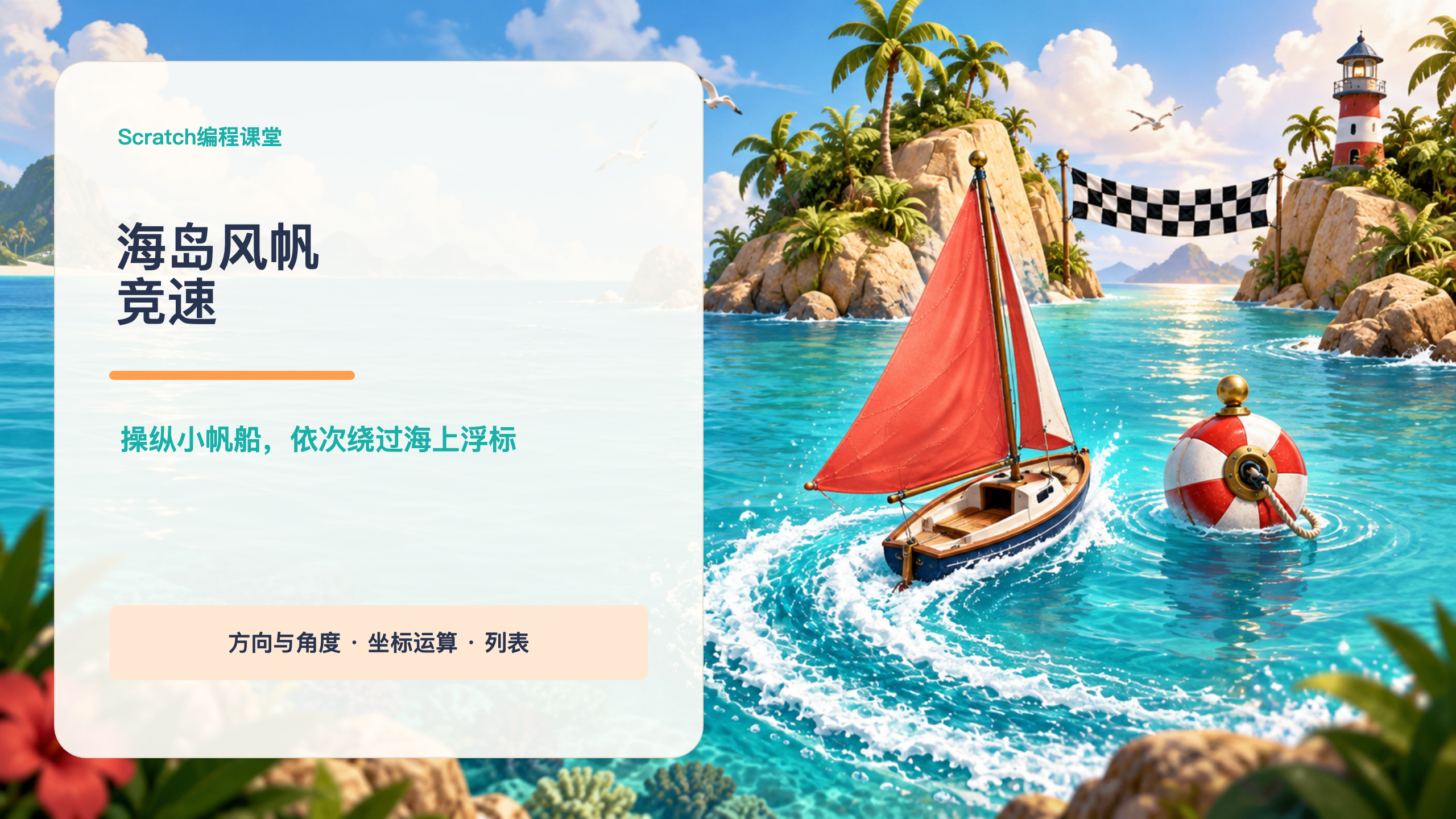 PPT 第 1 页