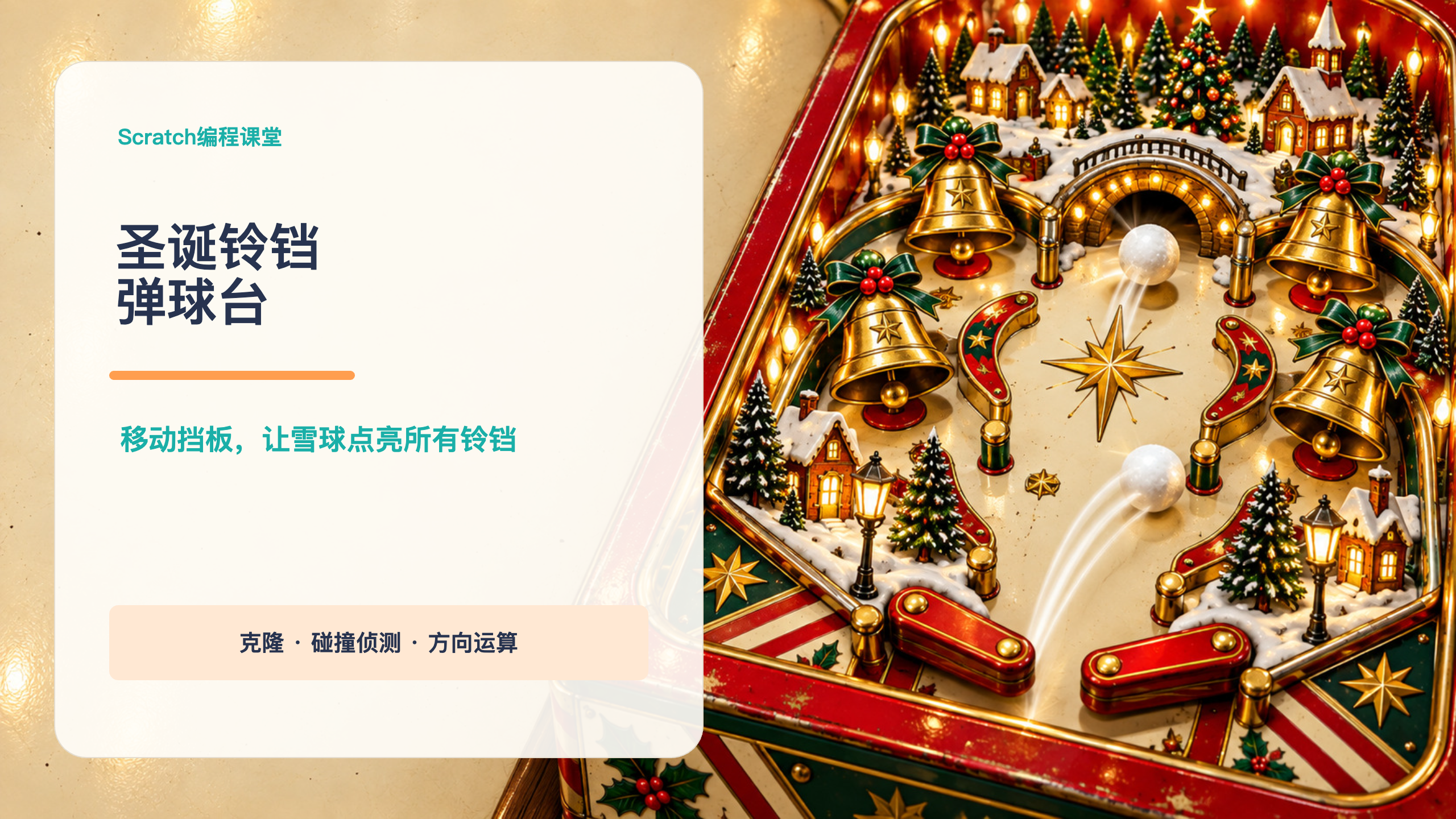 PPT 第 1 页