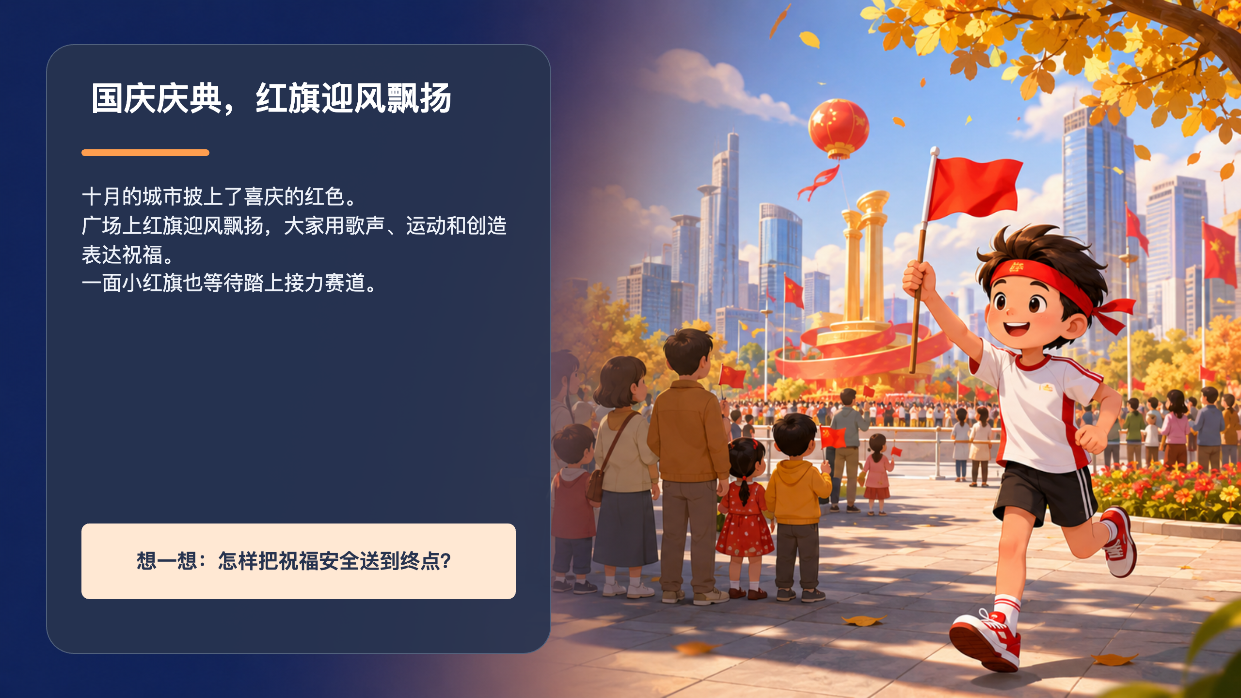 PPT 第 2 页