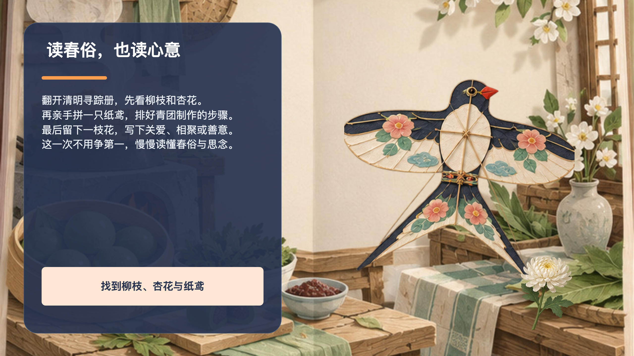 PPT 第 2 页