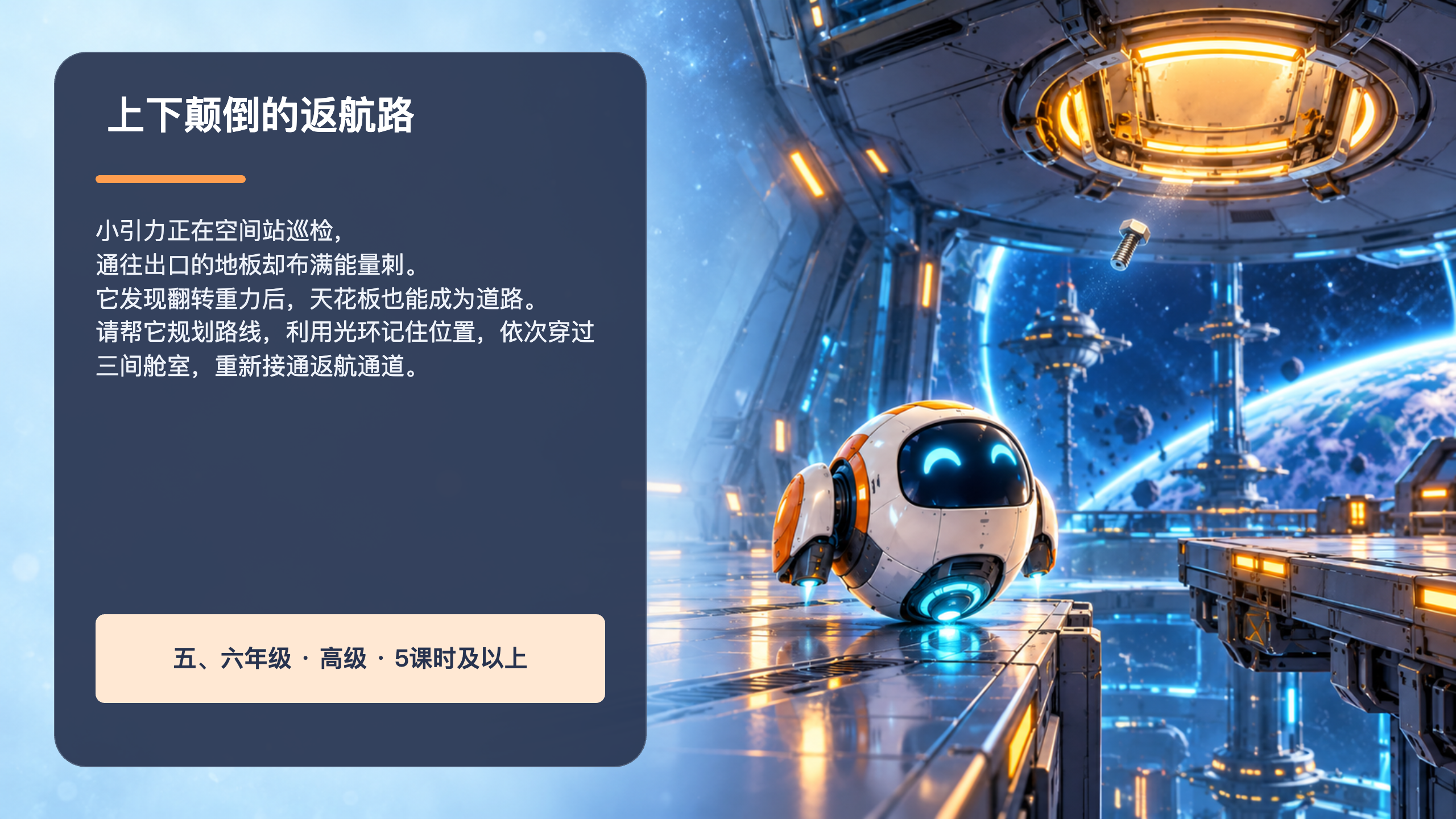 PPT 第 2 页