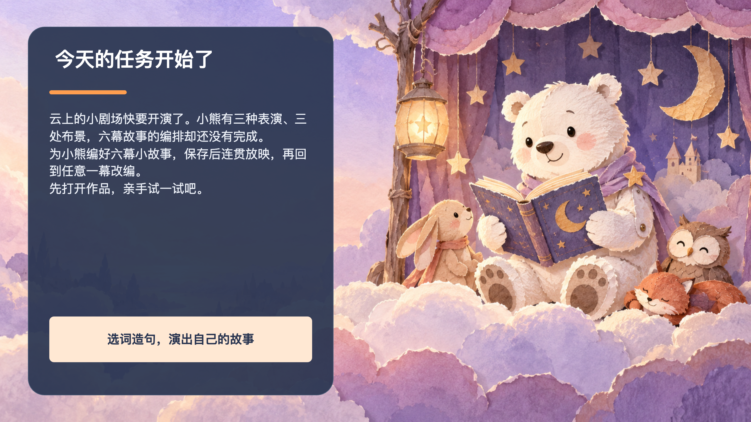 PPT 第 2 页
