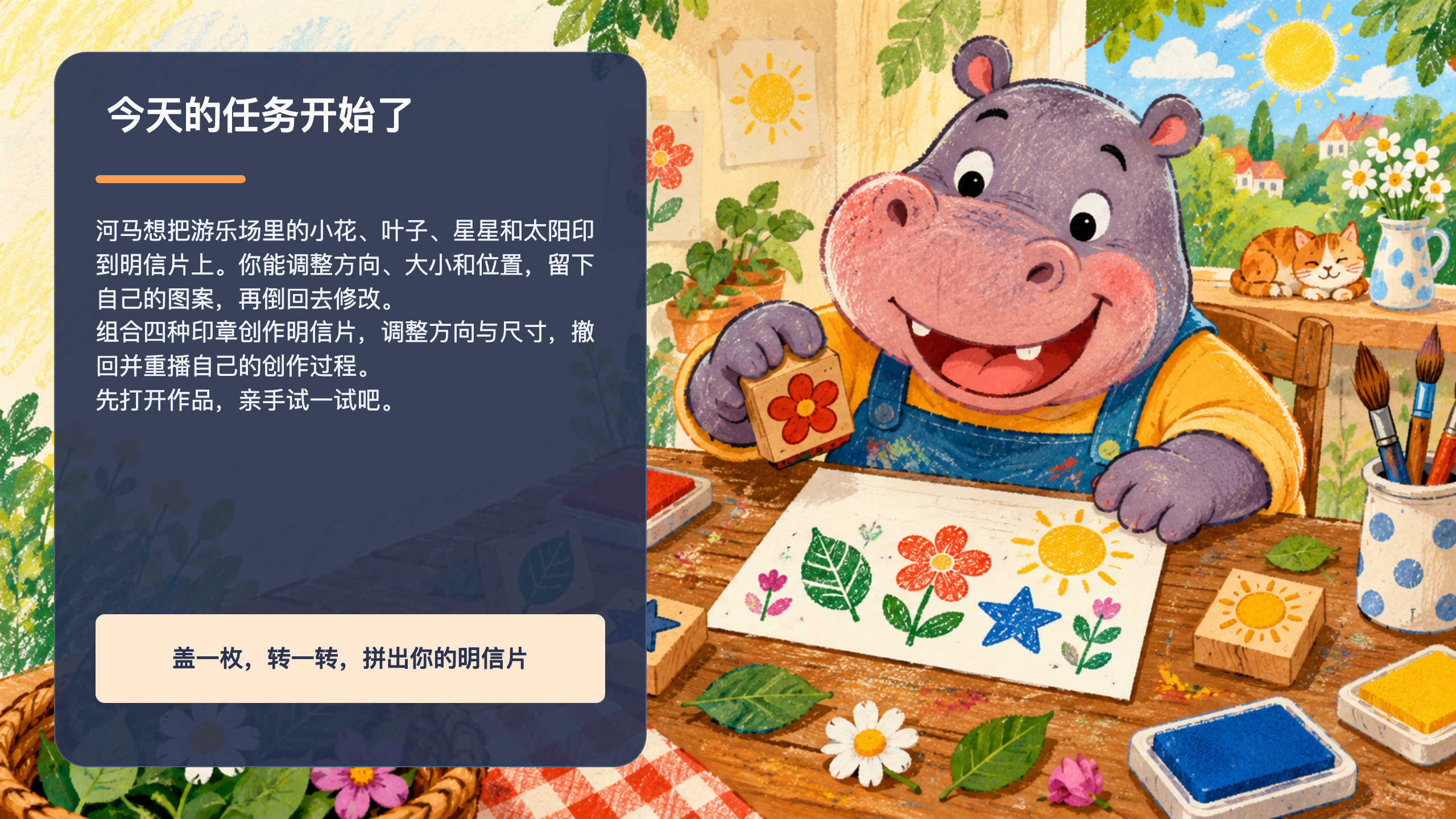 PPT 第 2 页
