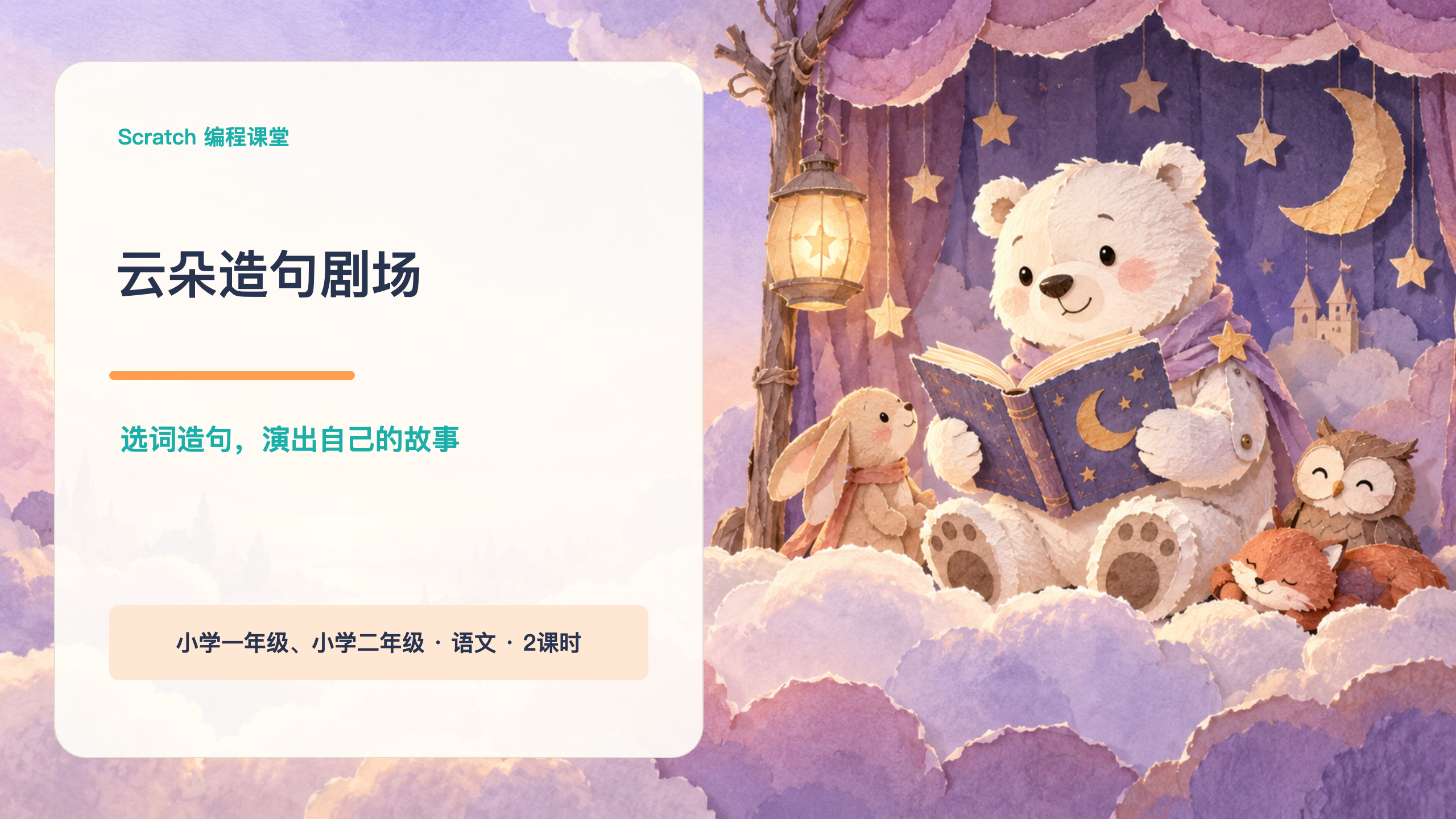 PPT 第 1 页