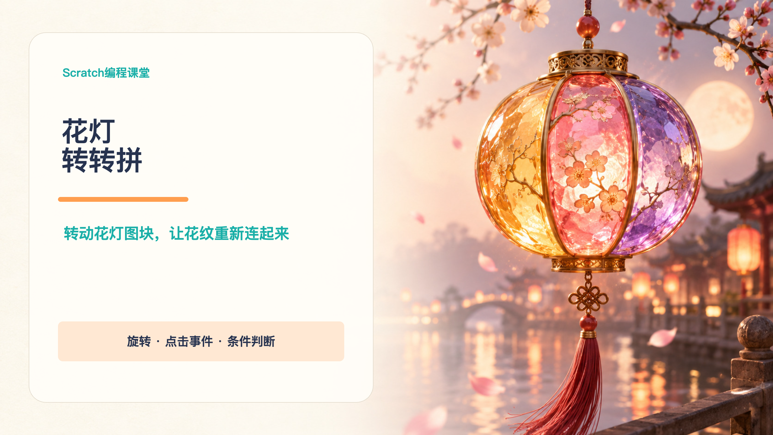 PPT 第 1 页