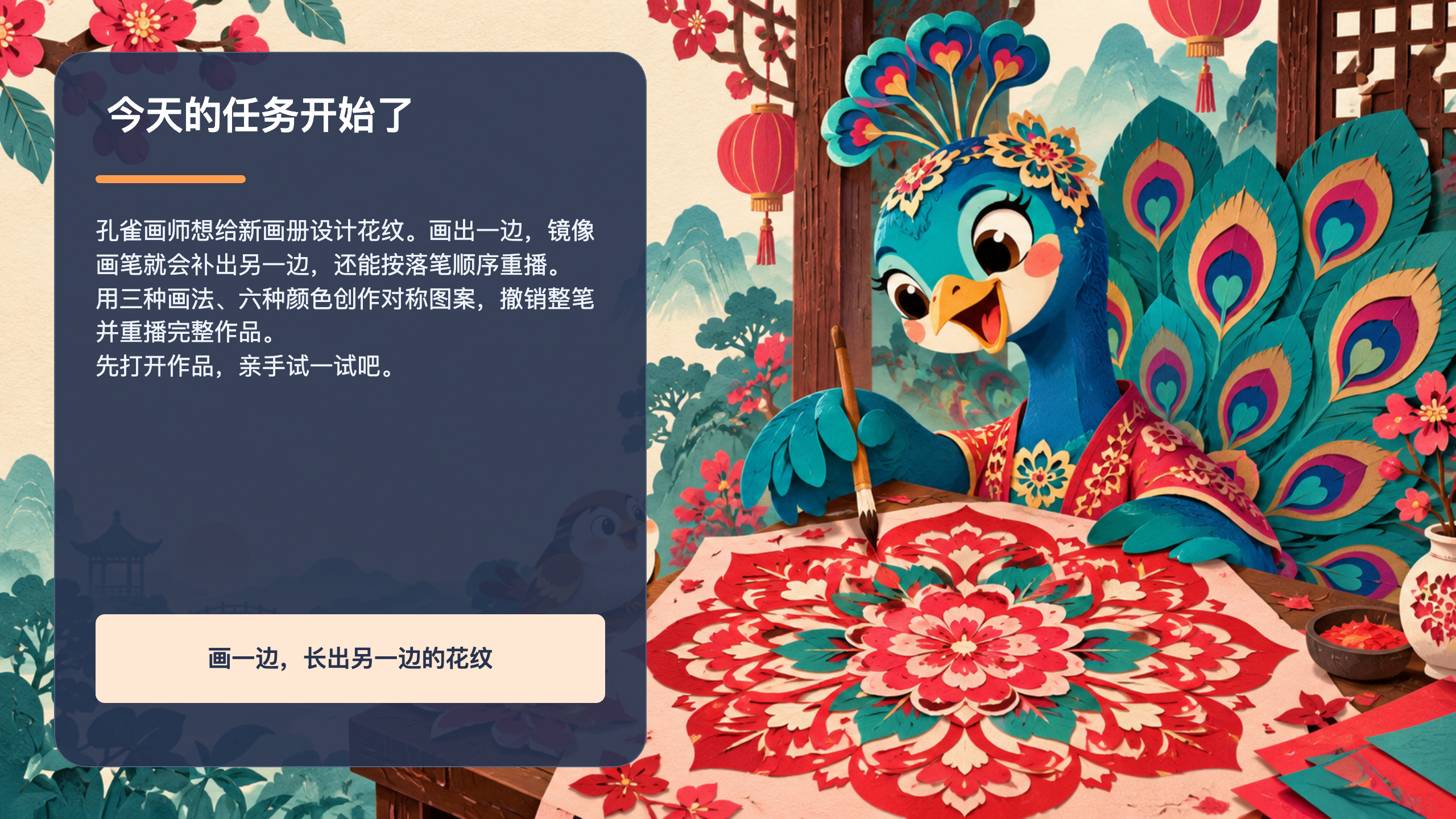 PPT 第 2 页