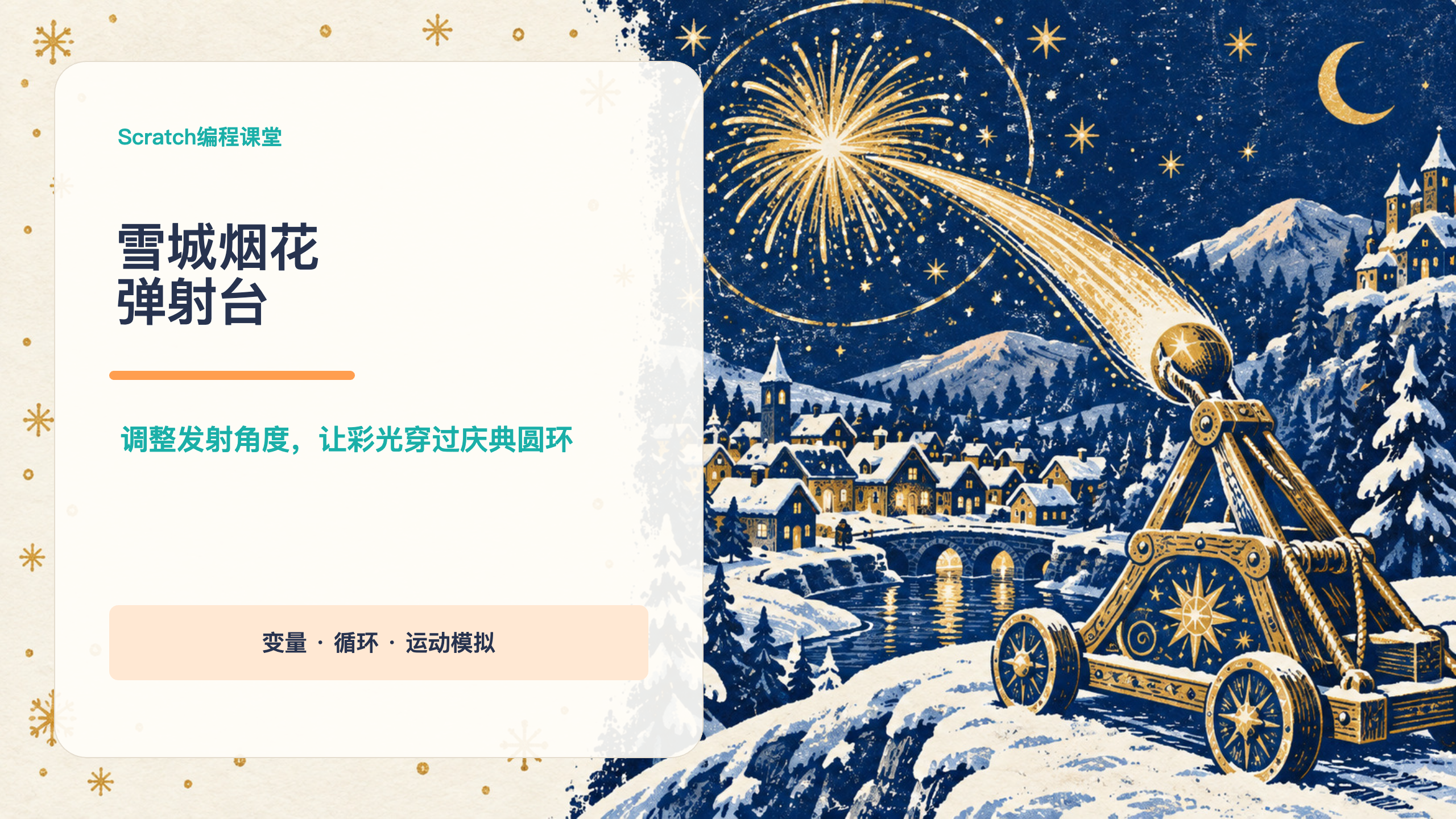PPT 第 1 页