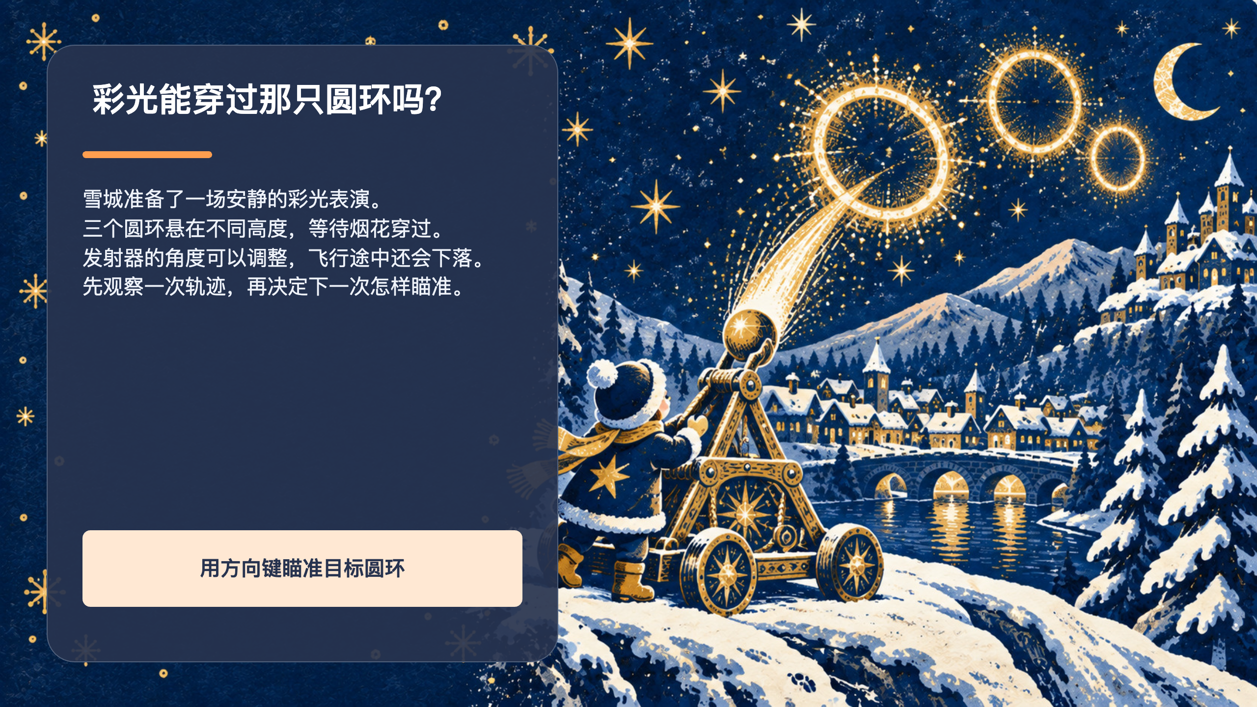 PPT 第 2 页