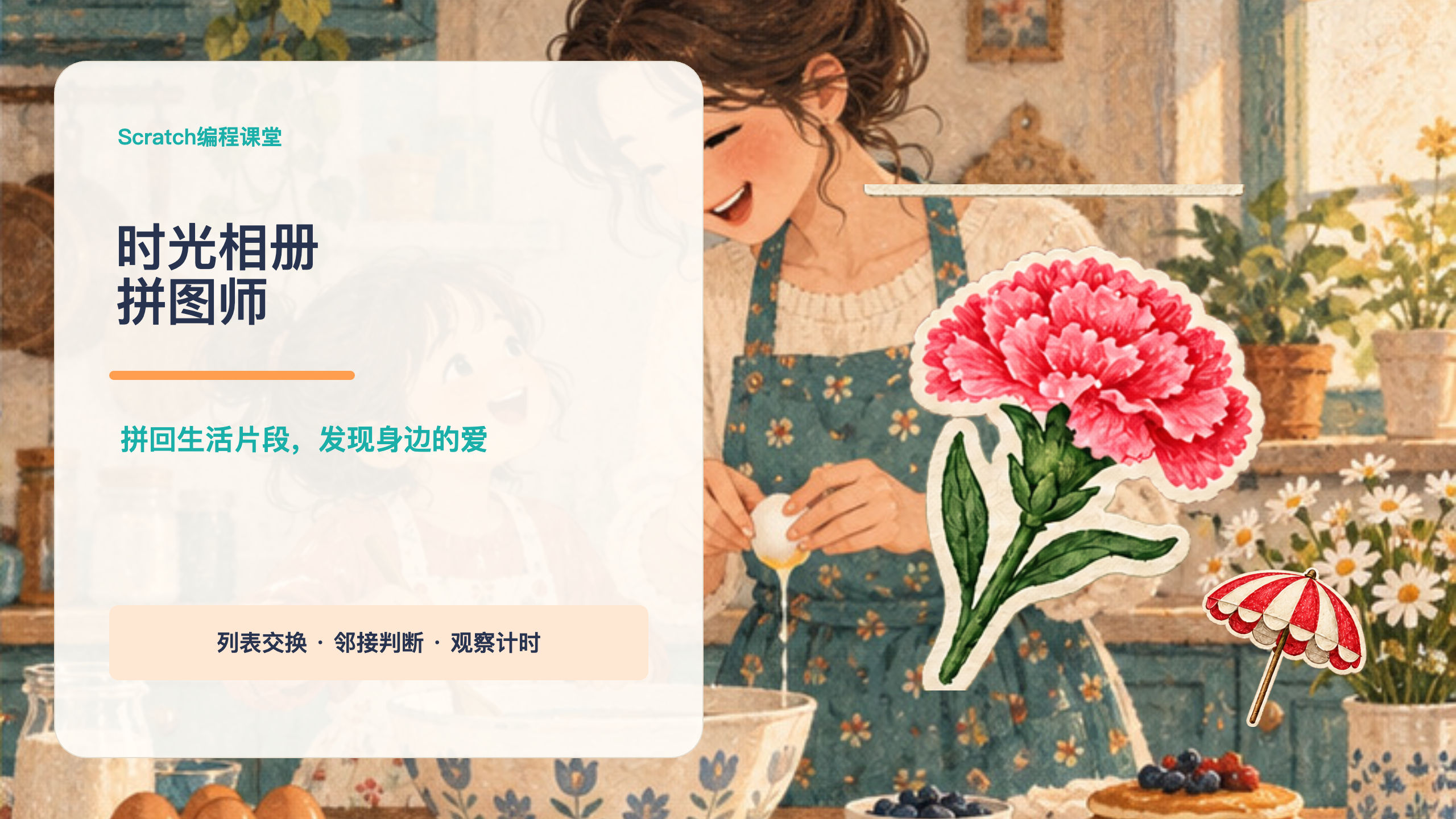 PPT 第 1 页