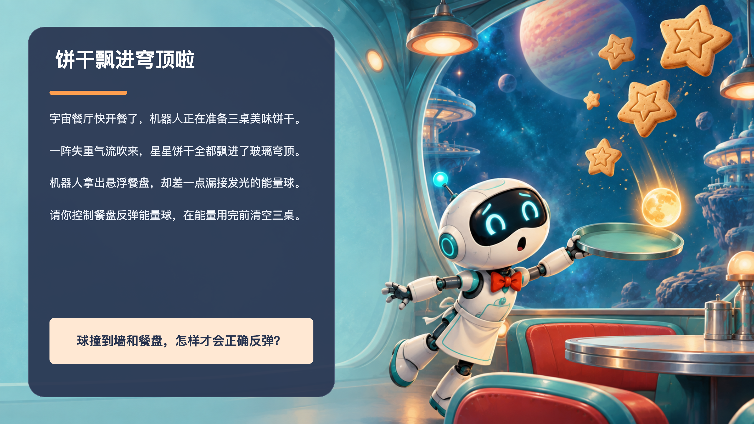 PPT 第 2 页